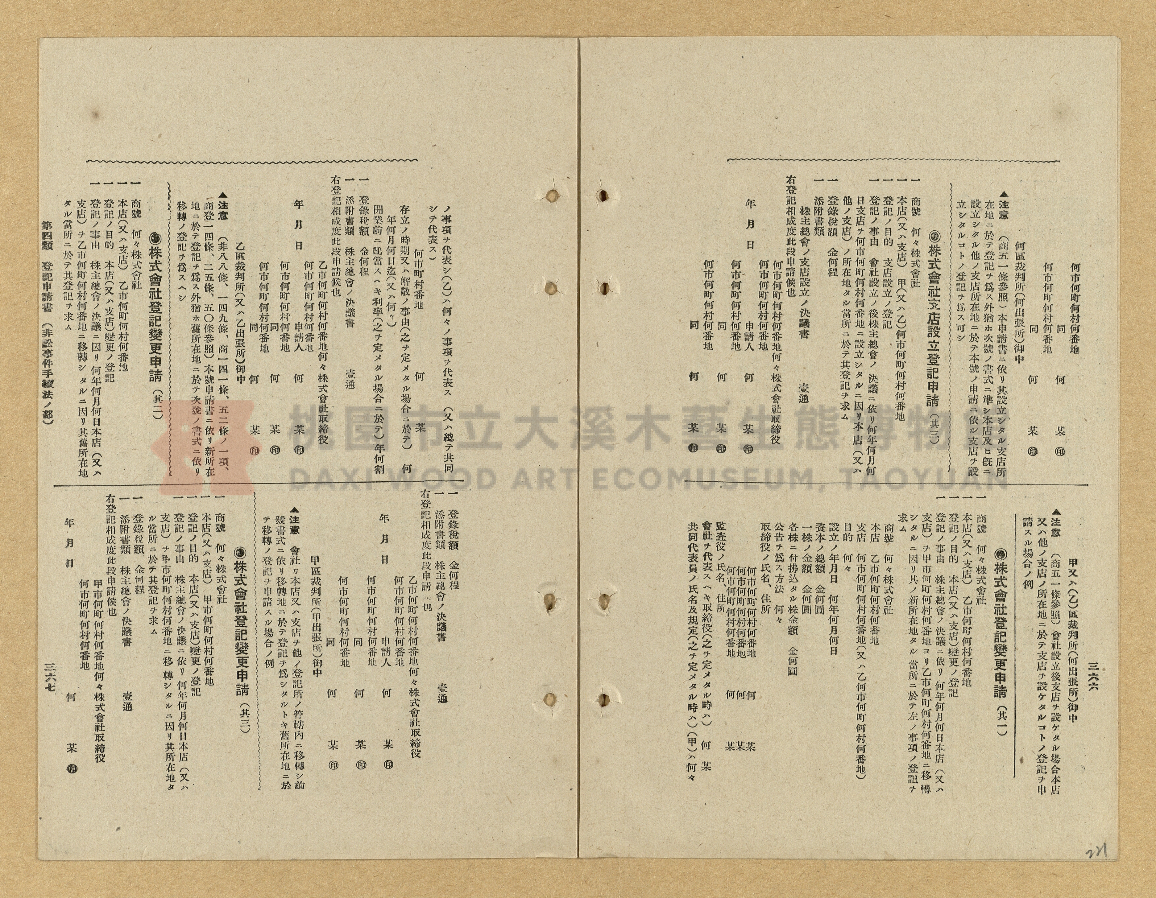 《模範書式大鑑》主題的圖片縮圖第221張