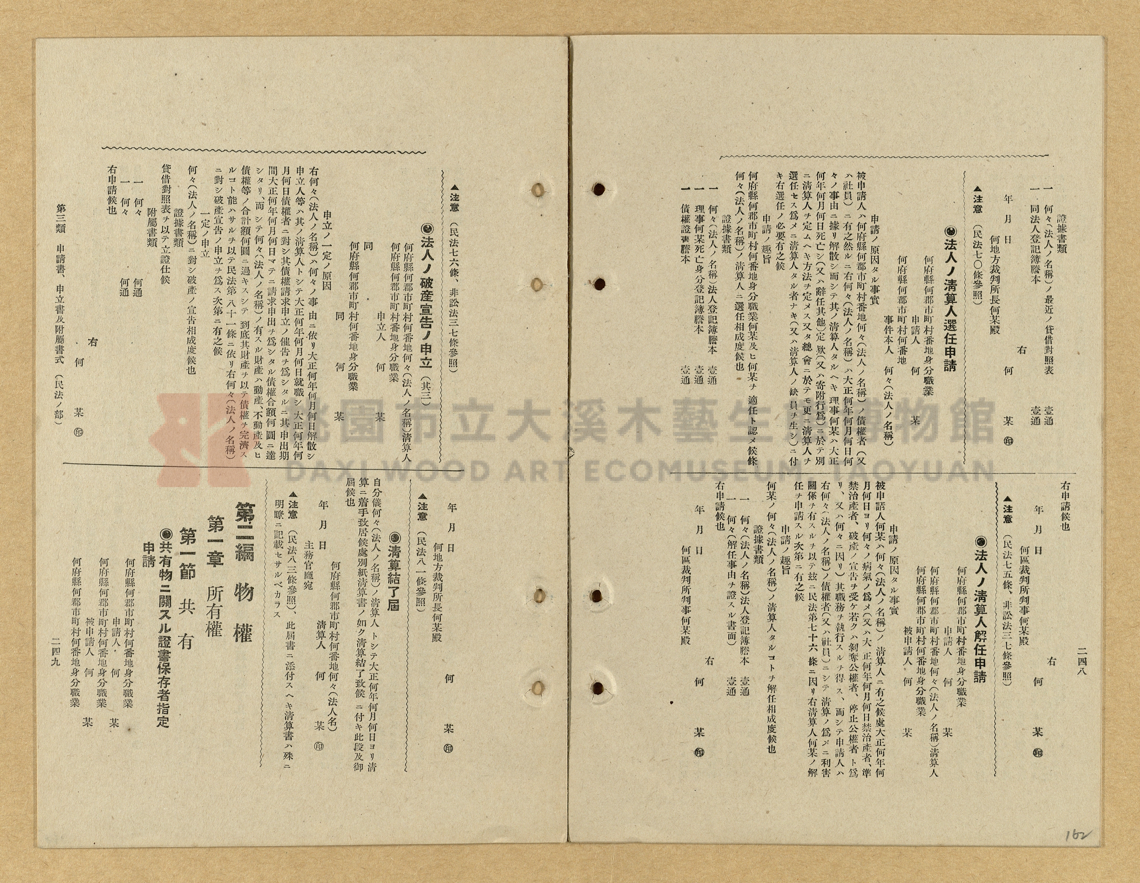 《模範書式大鑑》主題的圖片縮圖第162張