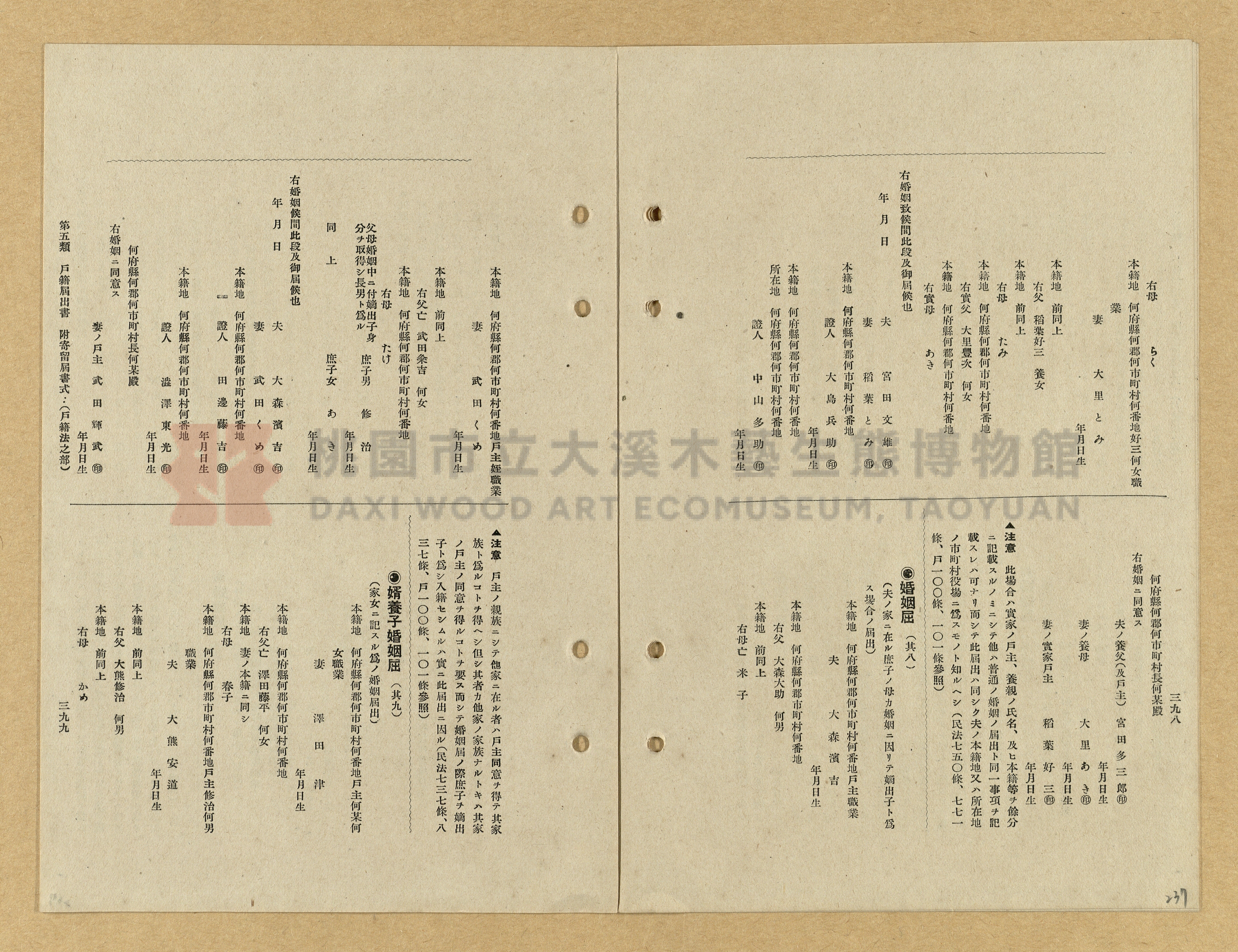 《模範書式大鑑》主題的圖片縮圖第237張