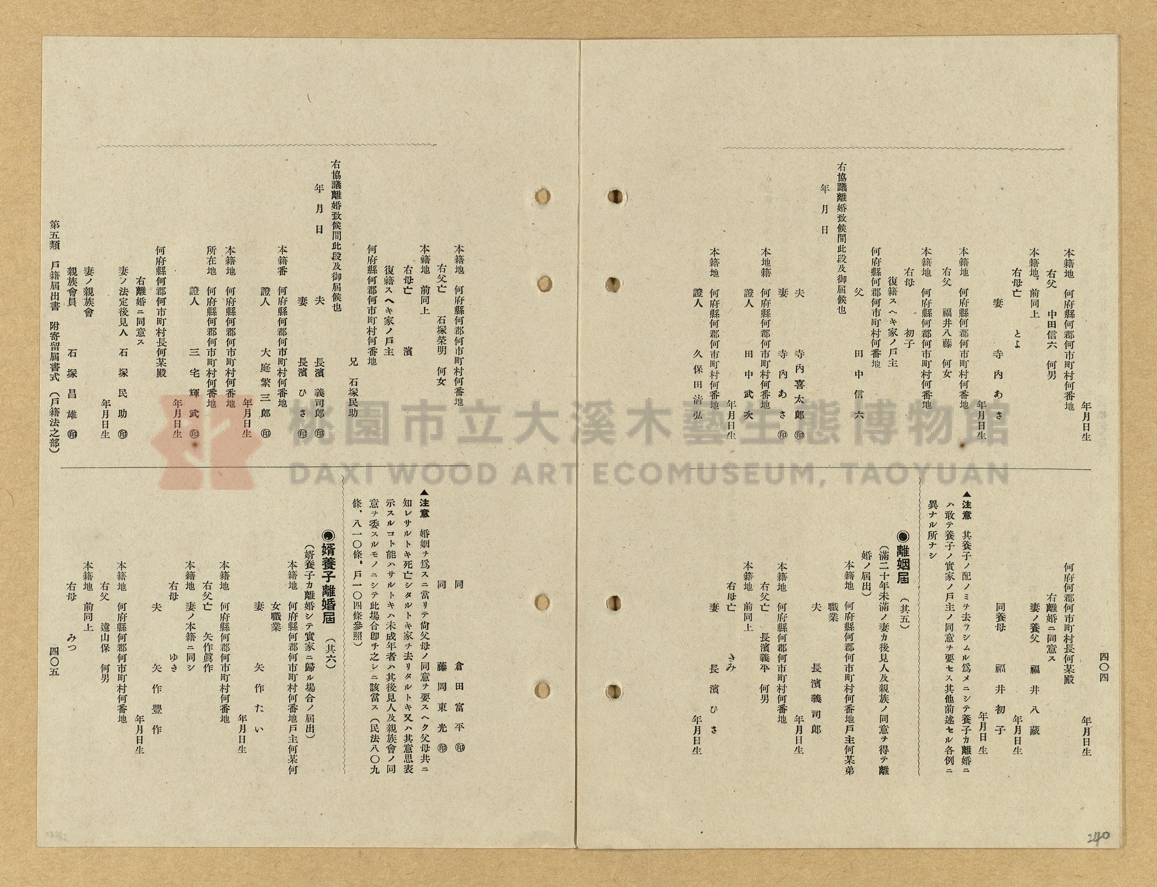 《模範書式大鑑》主題的圖片縮圖第240張