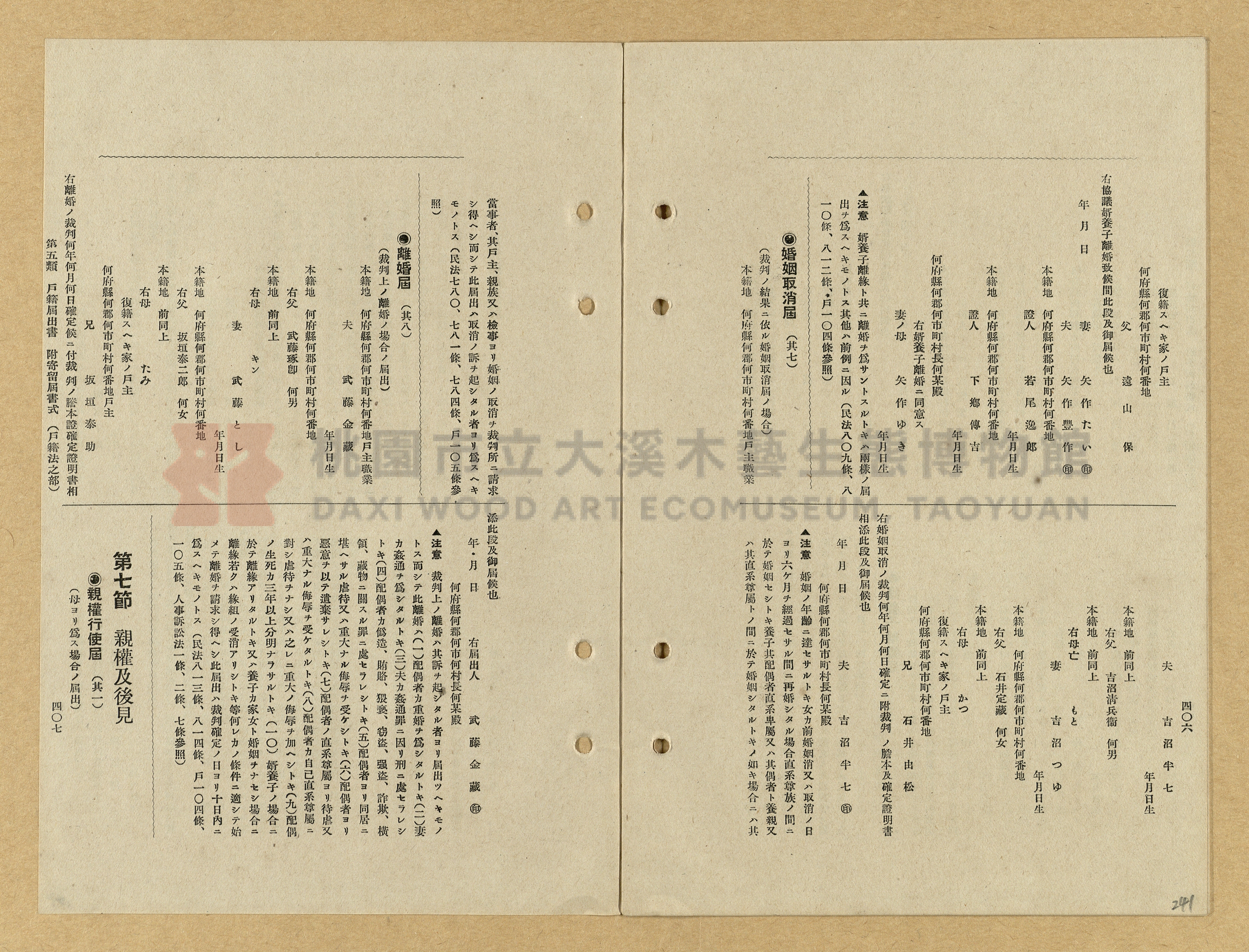 《模範書式大鑑》主題的圖片縮圖第241張