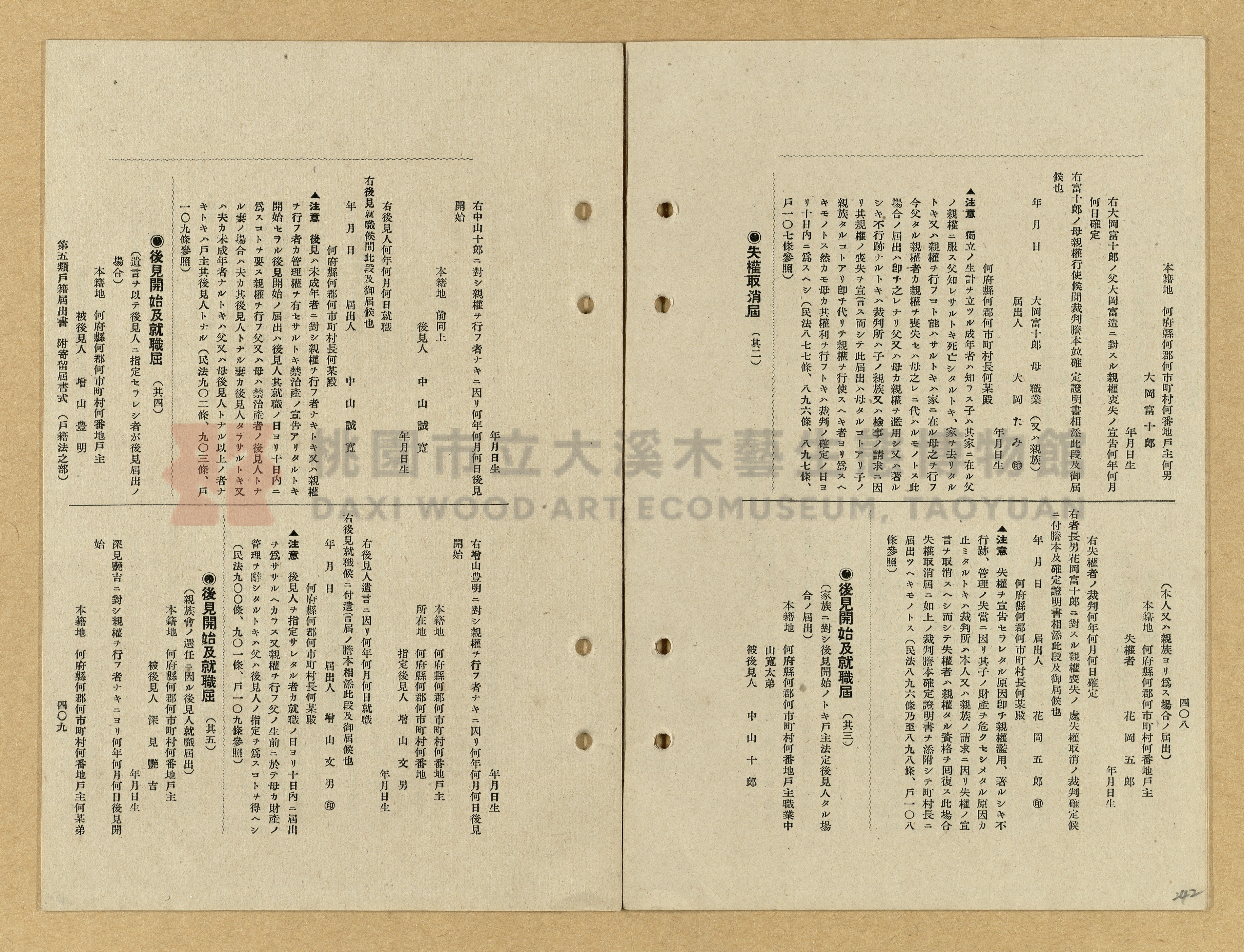 《模範書式大鑑》主題的圖片縮圖第242張