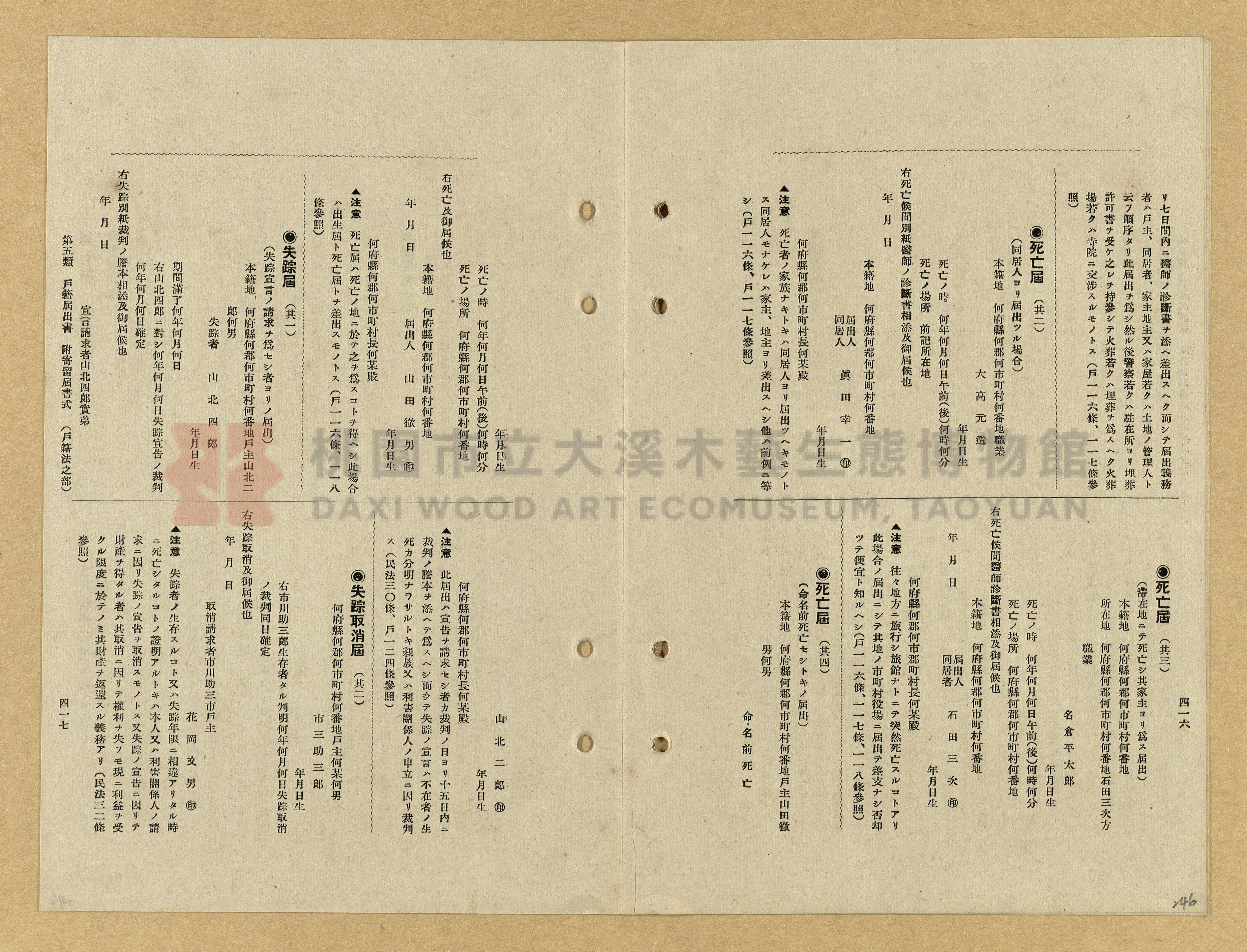 《模範書式大鑑》主題的圖片縮圖第246張