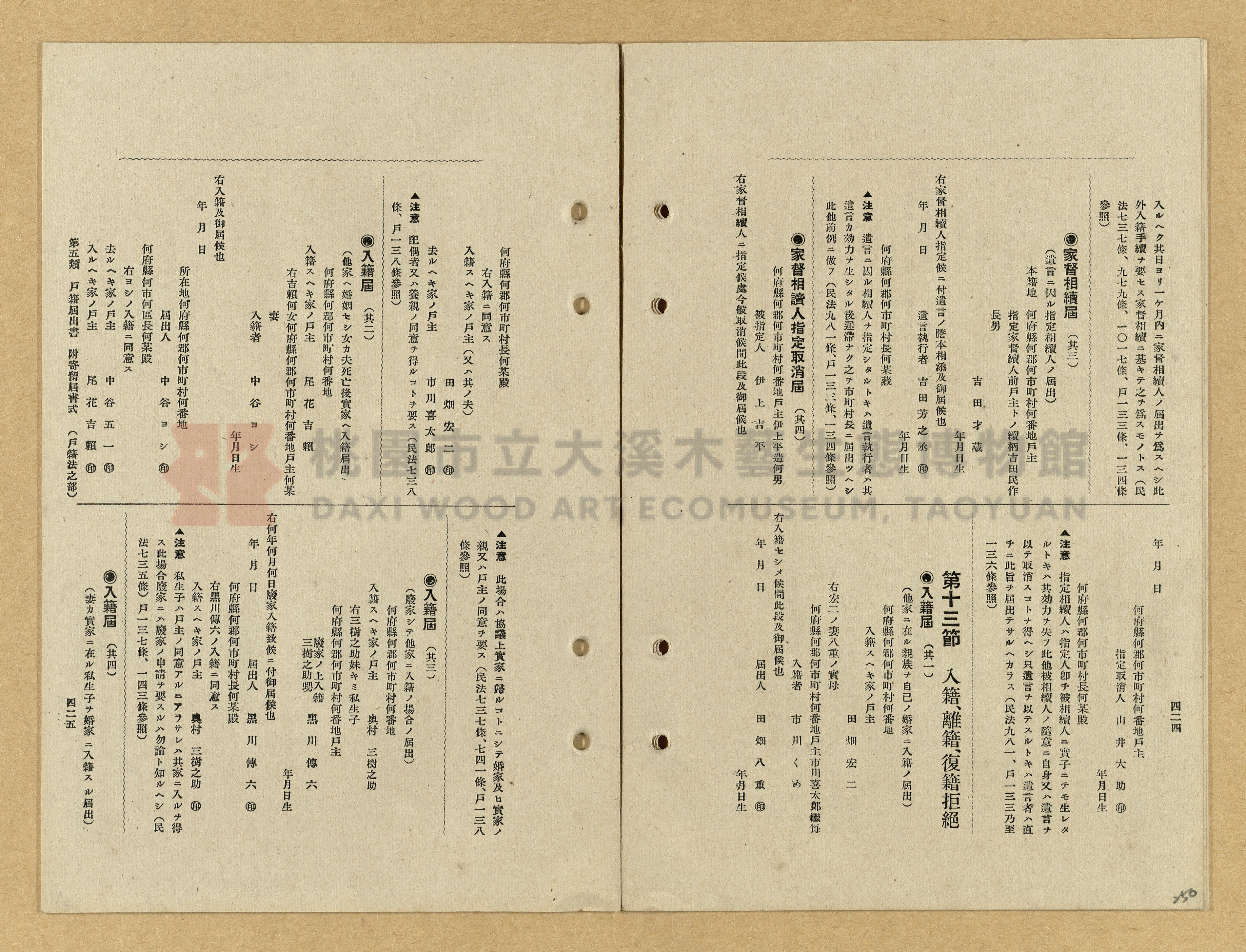 《模範書式大鑑》主題的圖片縮圖第250張