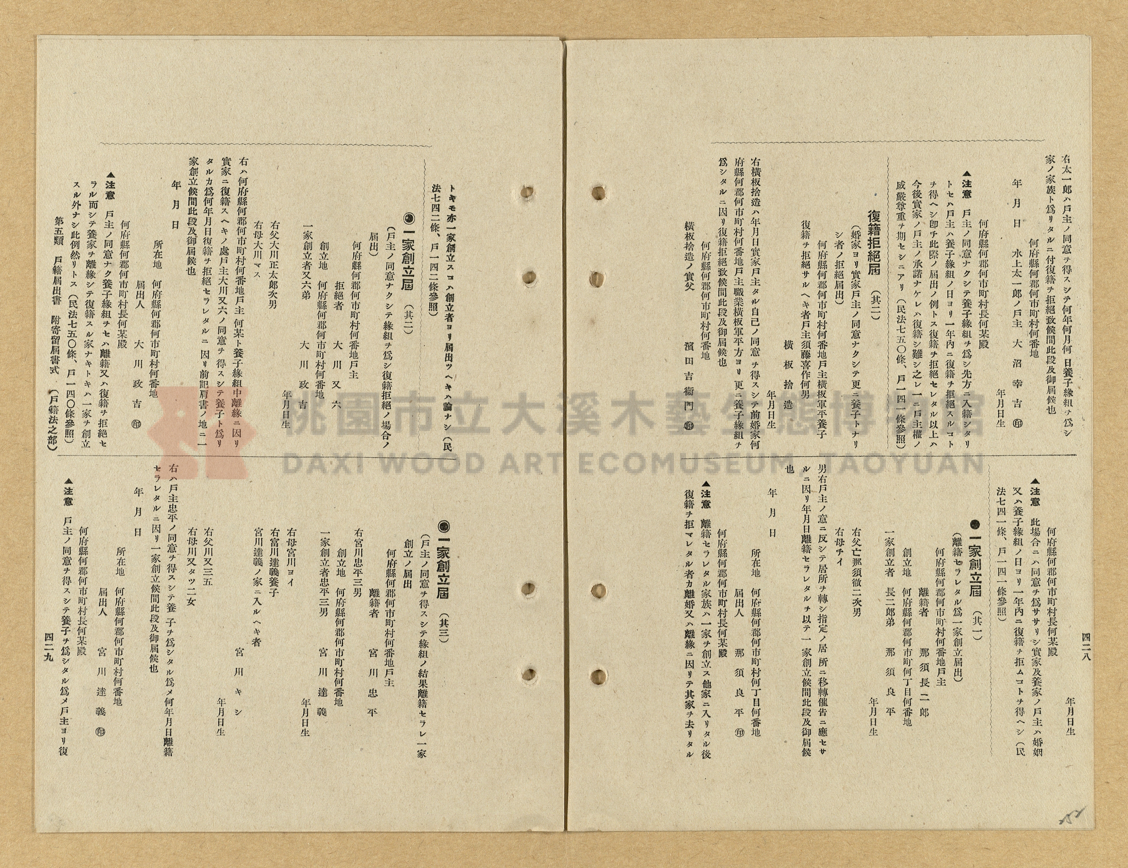 《模範書式大鑑》主題的圖片縮圖第252張