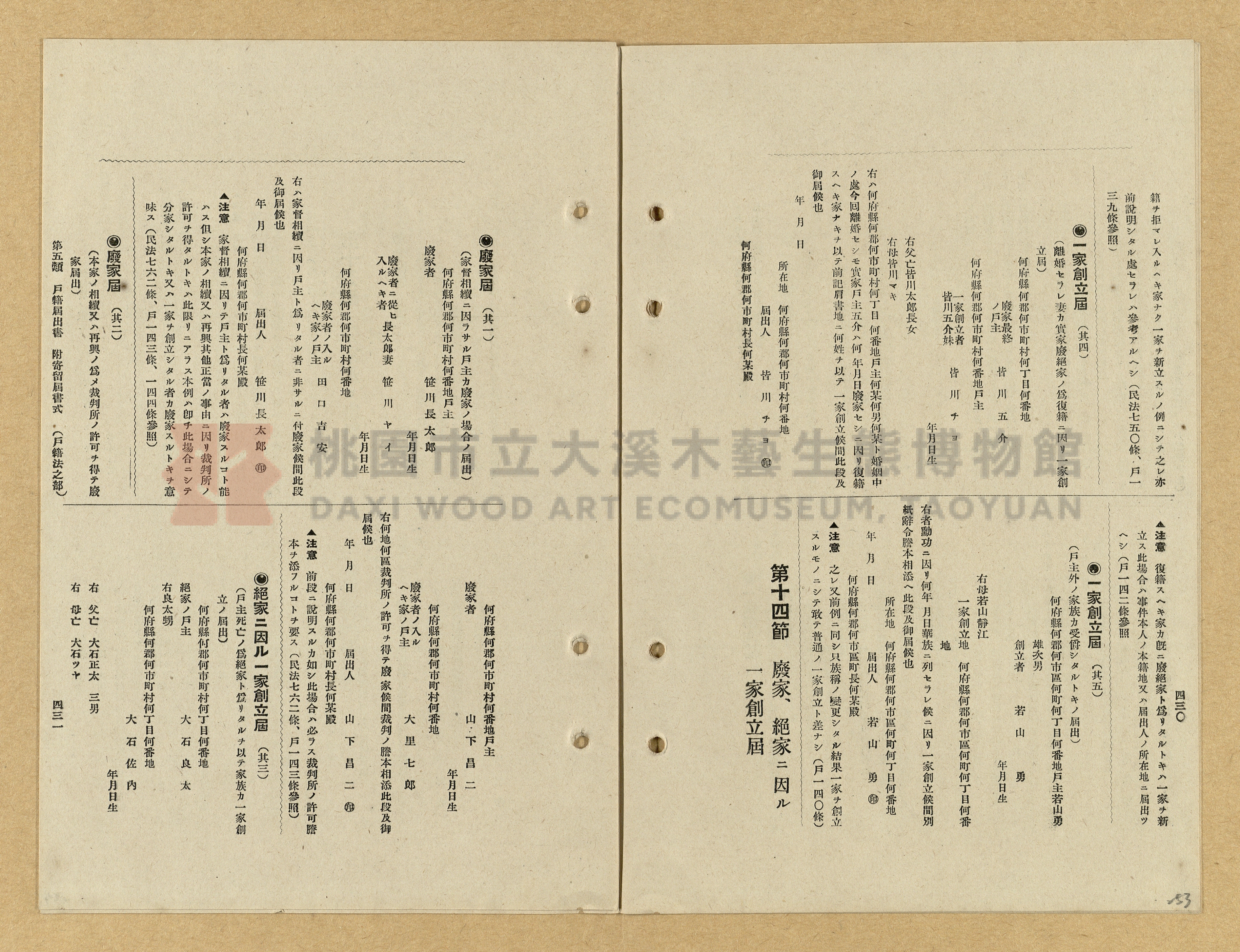 《模範書式大鑑》主題的圖片縮圖第253張
