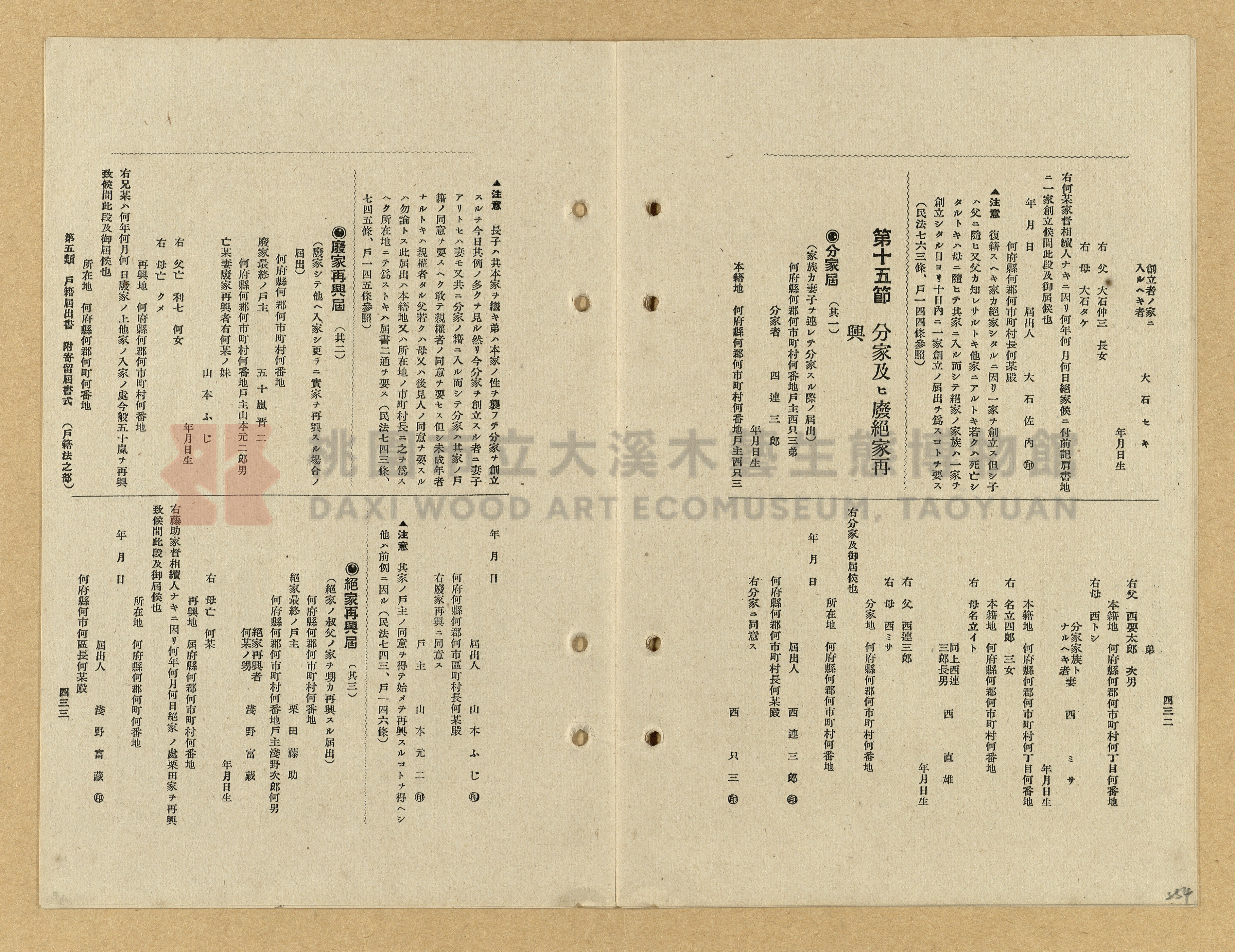 《模範書式大鑑》主題的圖片縮圖第254張