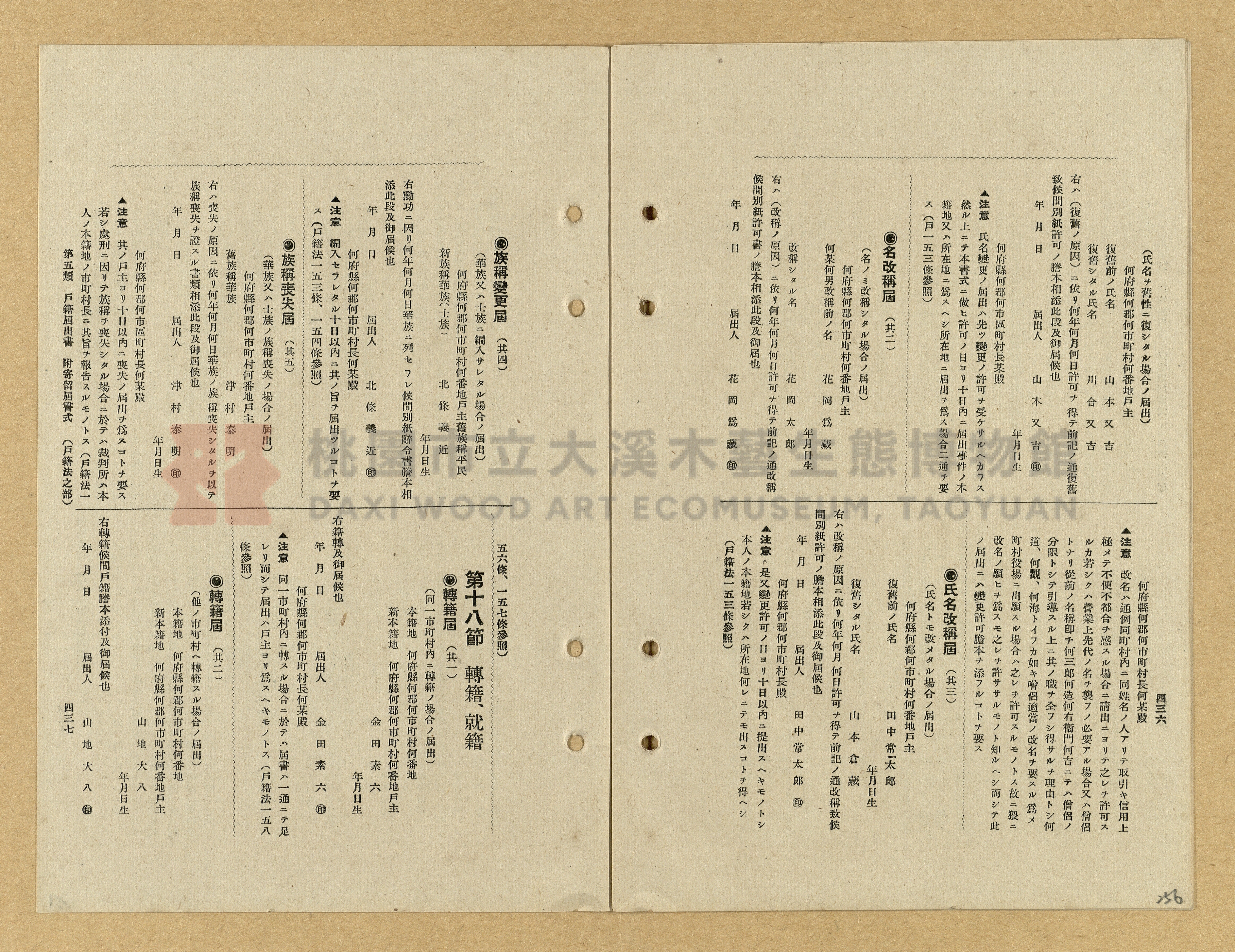 《模範書式大鑑》主題的圖片縮圖第256張