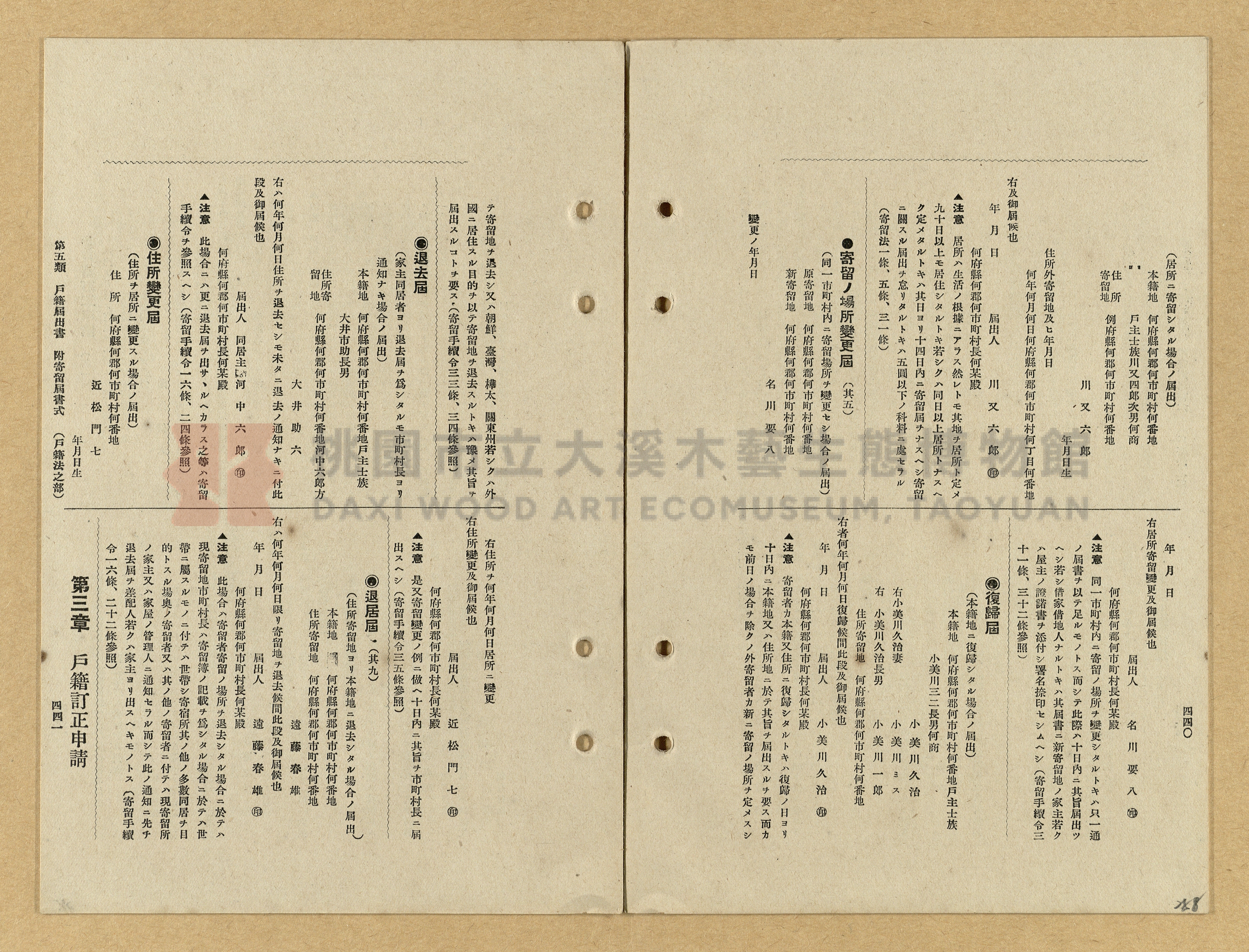 《模範書式大鑑》主題的圖片縮圖第258張