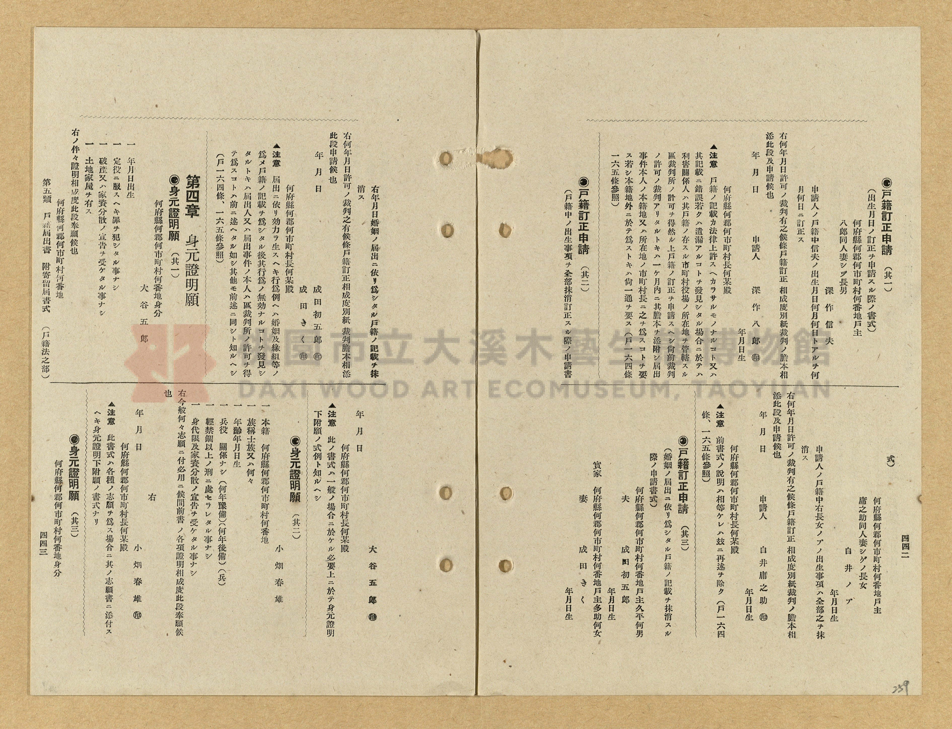 《模範書式大鑑》主題的圖片縮圖第259張