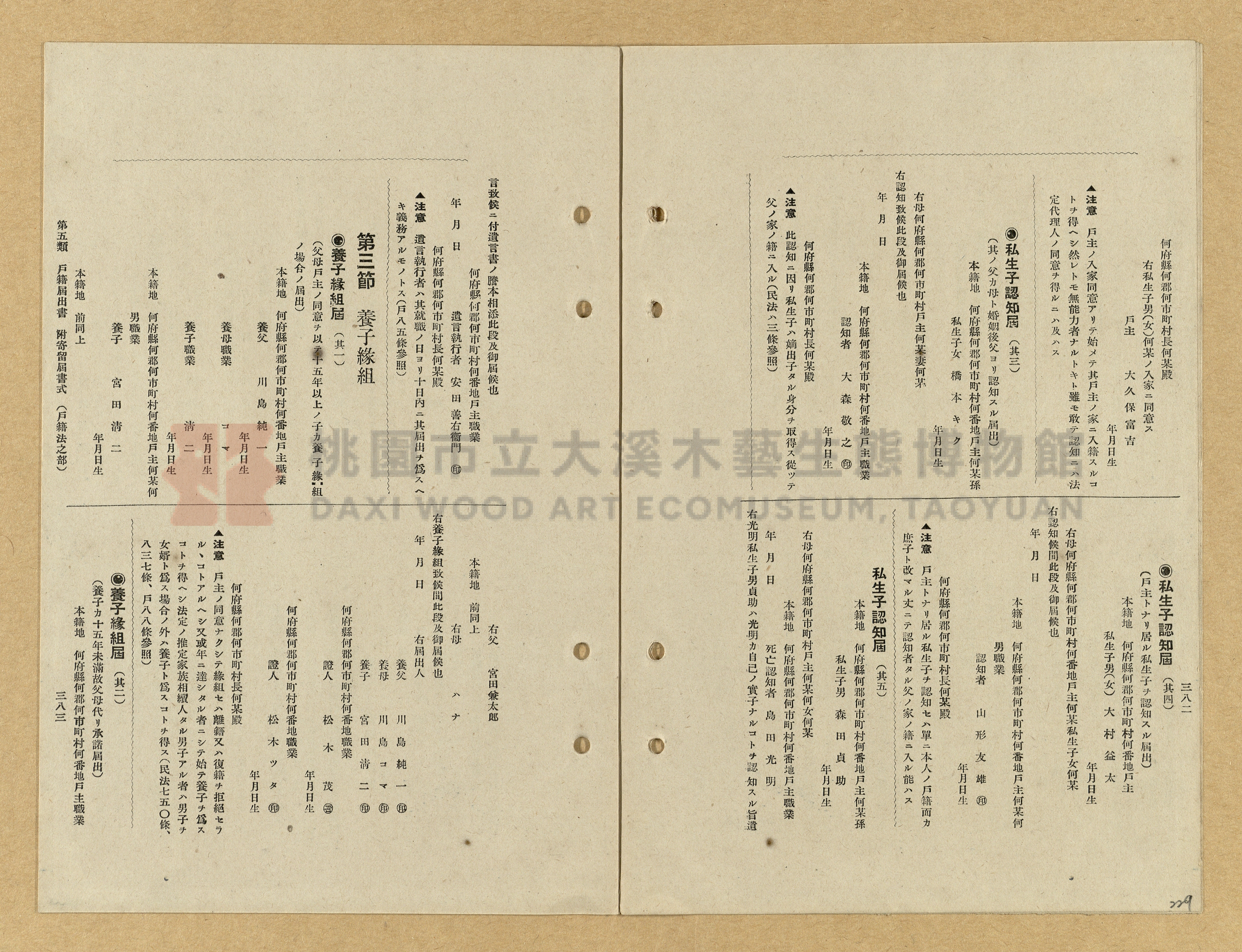 《模範書式大鑑》主題的圖片縮圖第229張