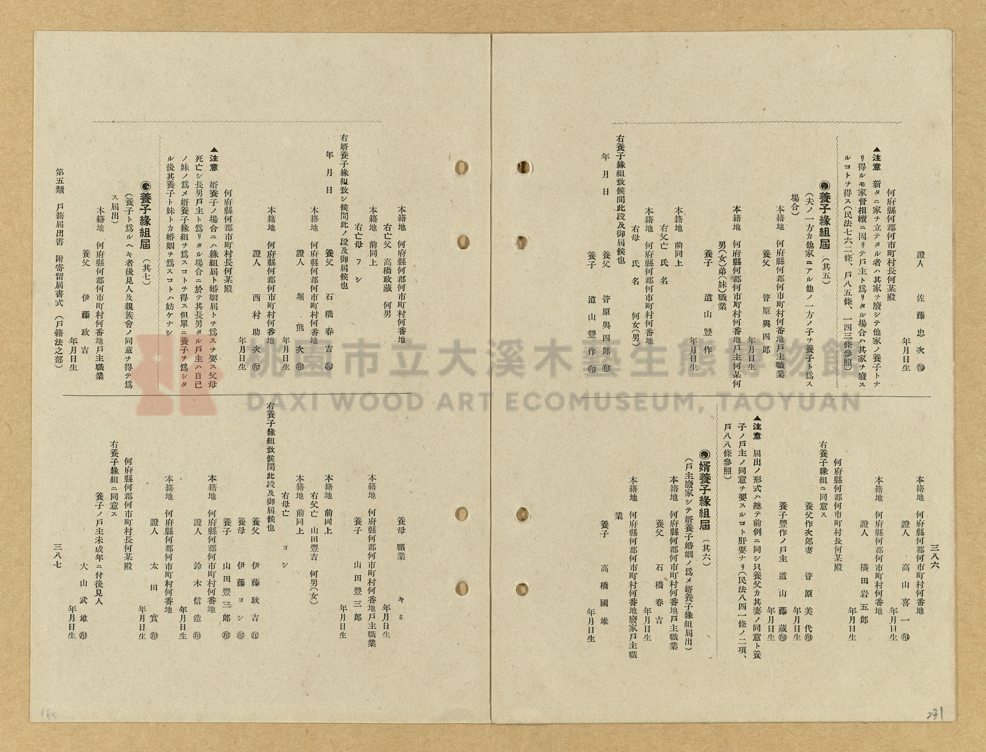 《模範書式大鑑》主題的圖片縮圖第231張