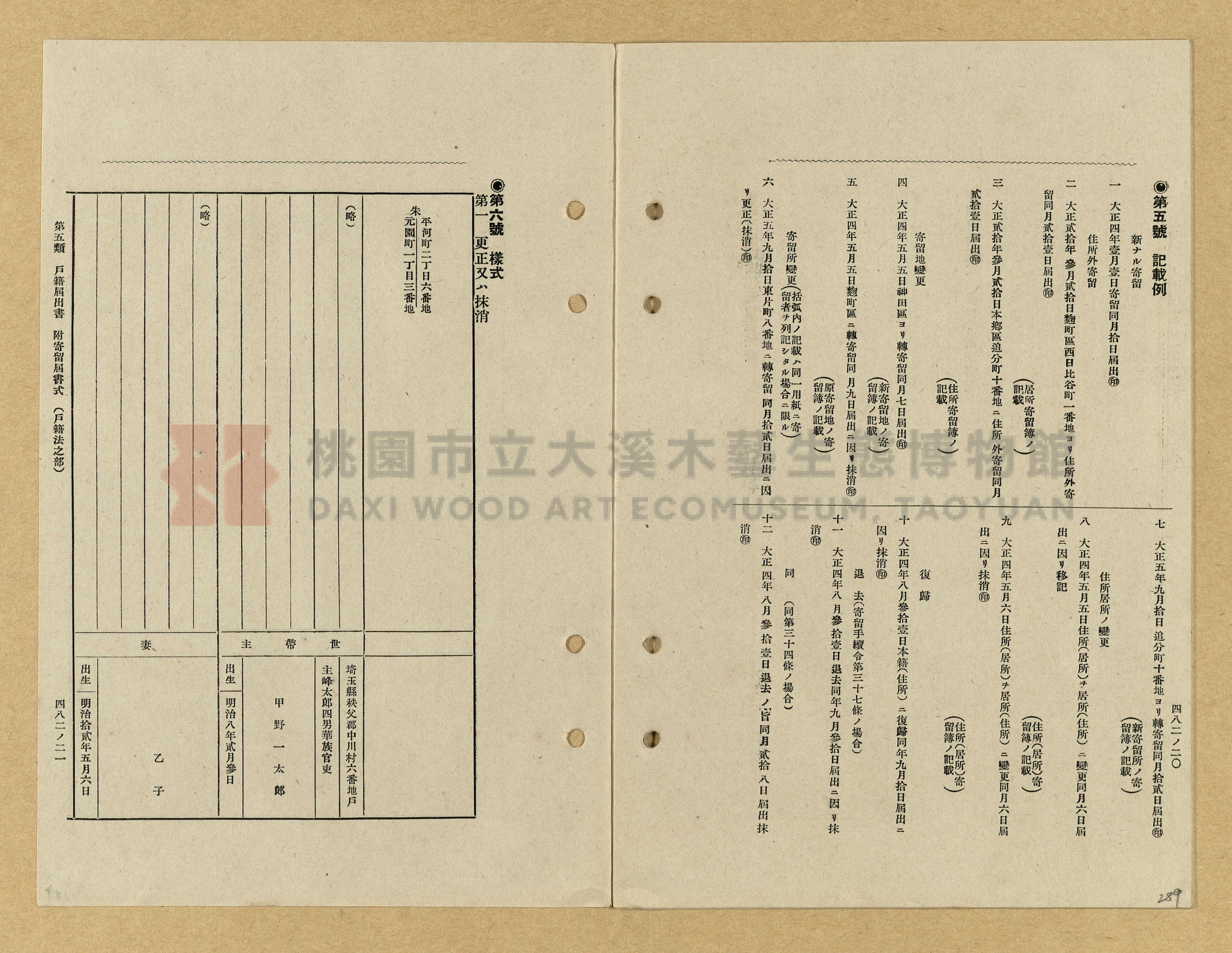 《模範書式大鑑》主題的圖片縮圖第289張