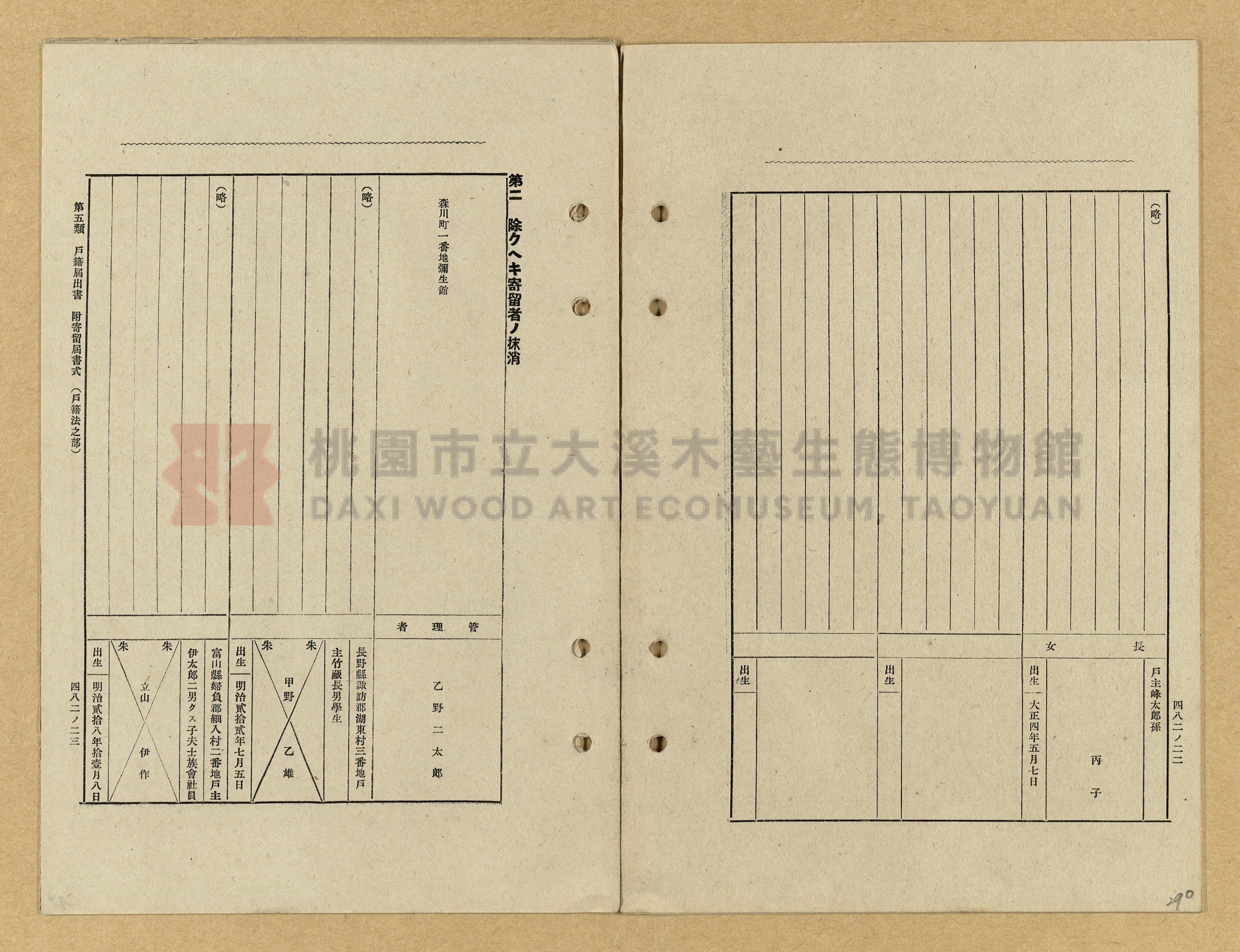 《模範書式大鑑》主題的圖片縮圖第290張