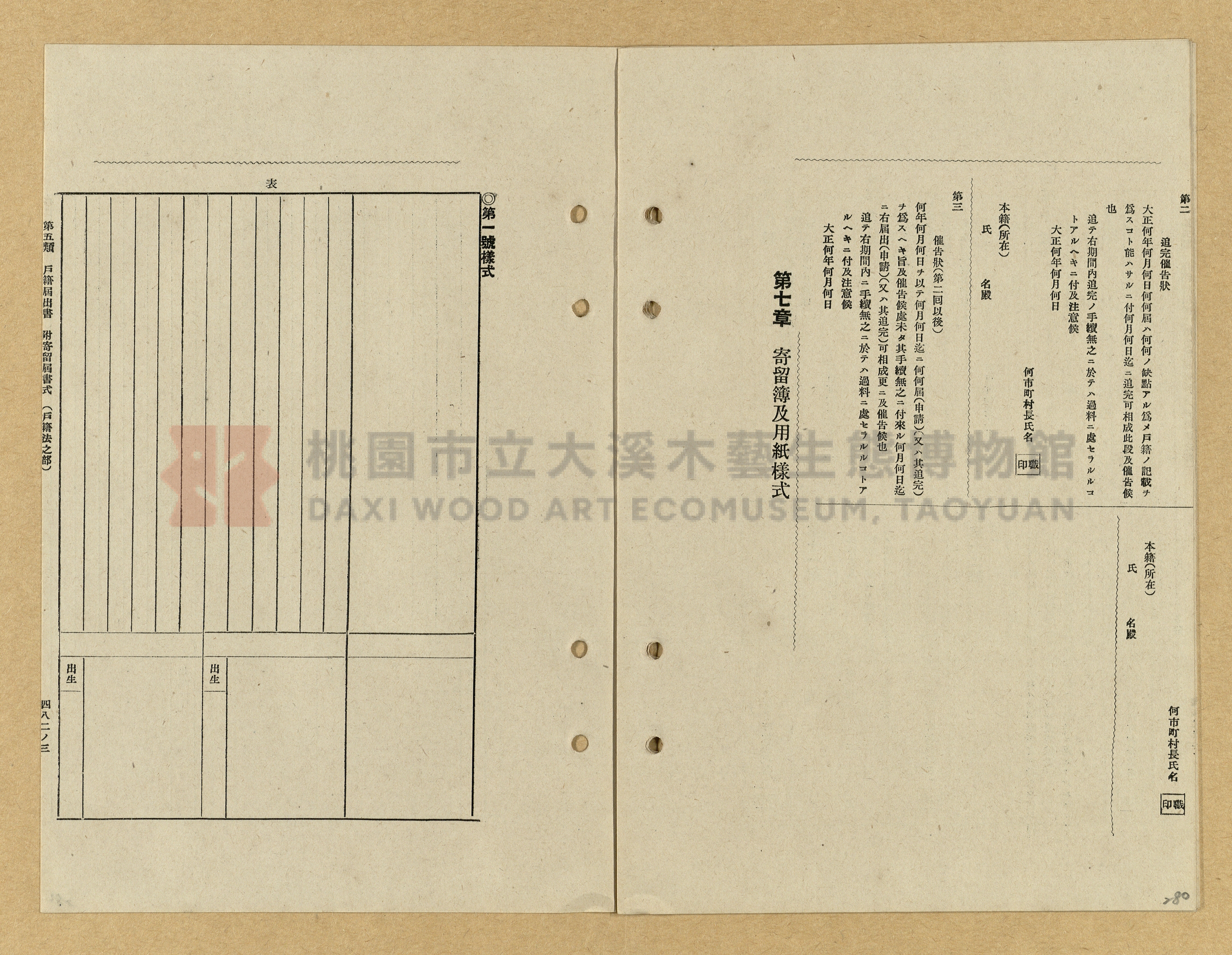 《模範書式大鑑》主題的圖片縮圖第280張