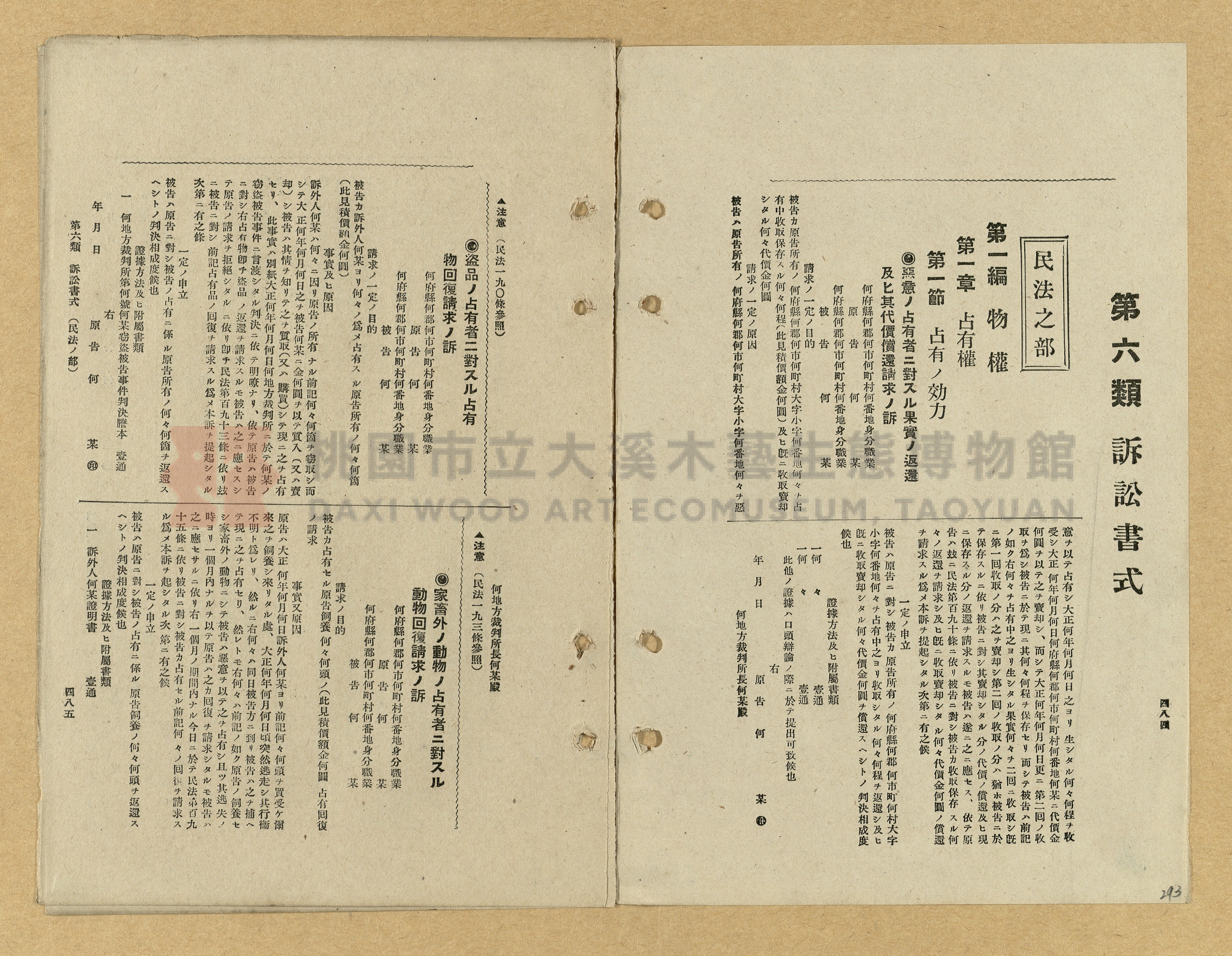 《模範書式大鑑》主題的圖片縮圖第293張