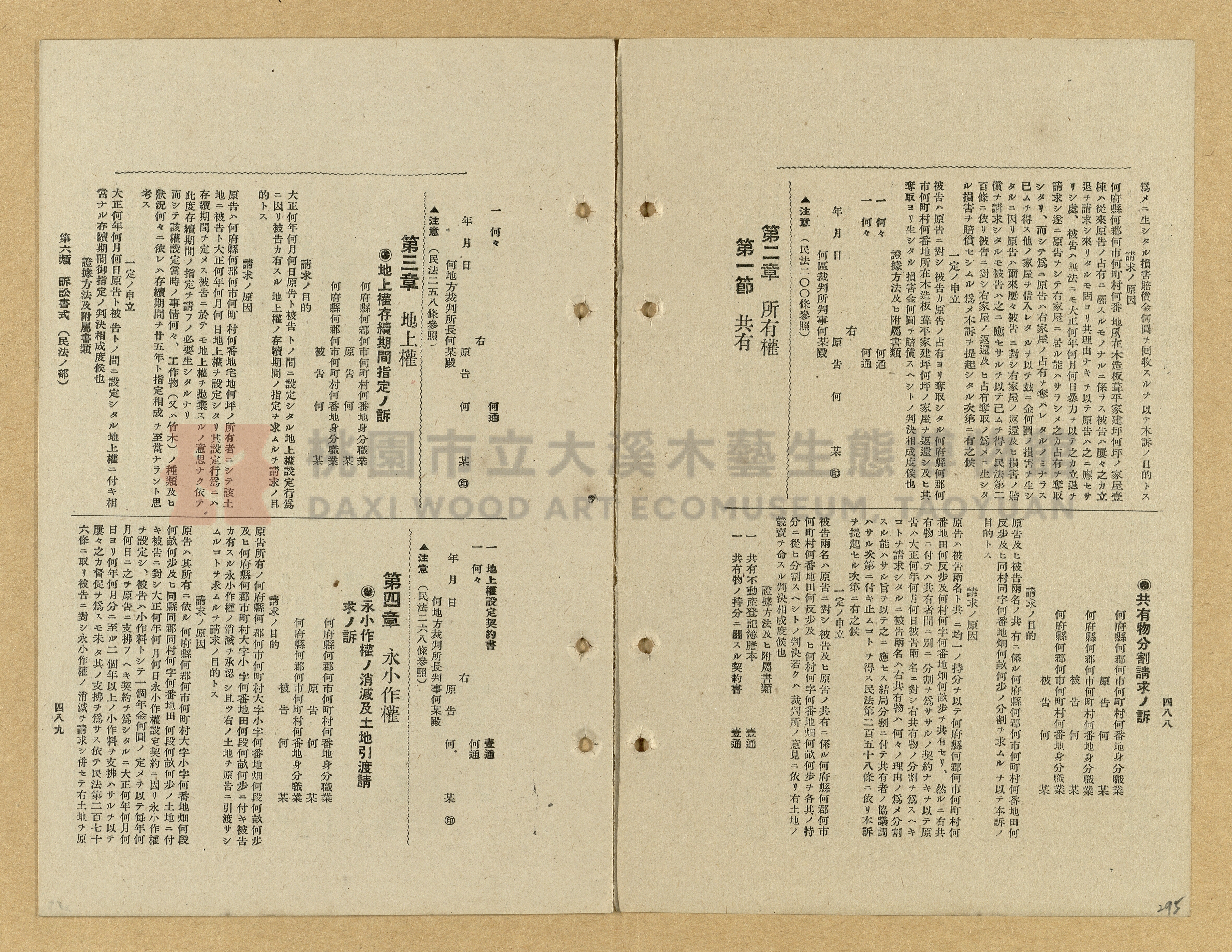 《模範書式大鑑》主題的圖片縮圖第295張