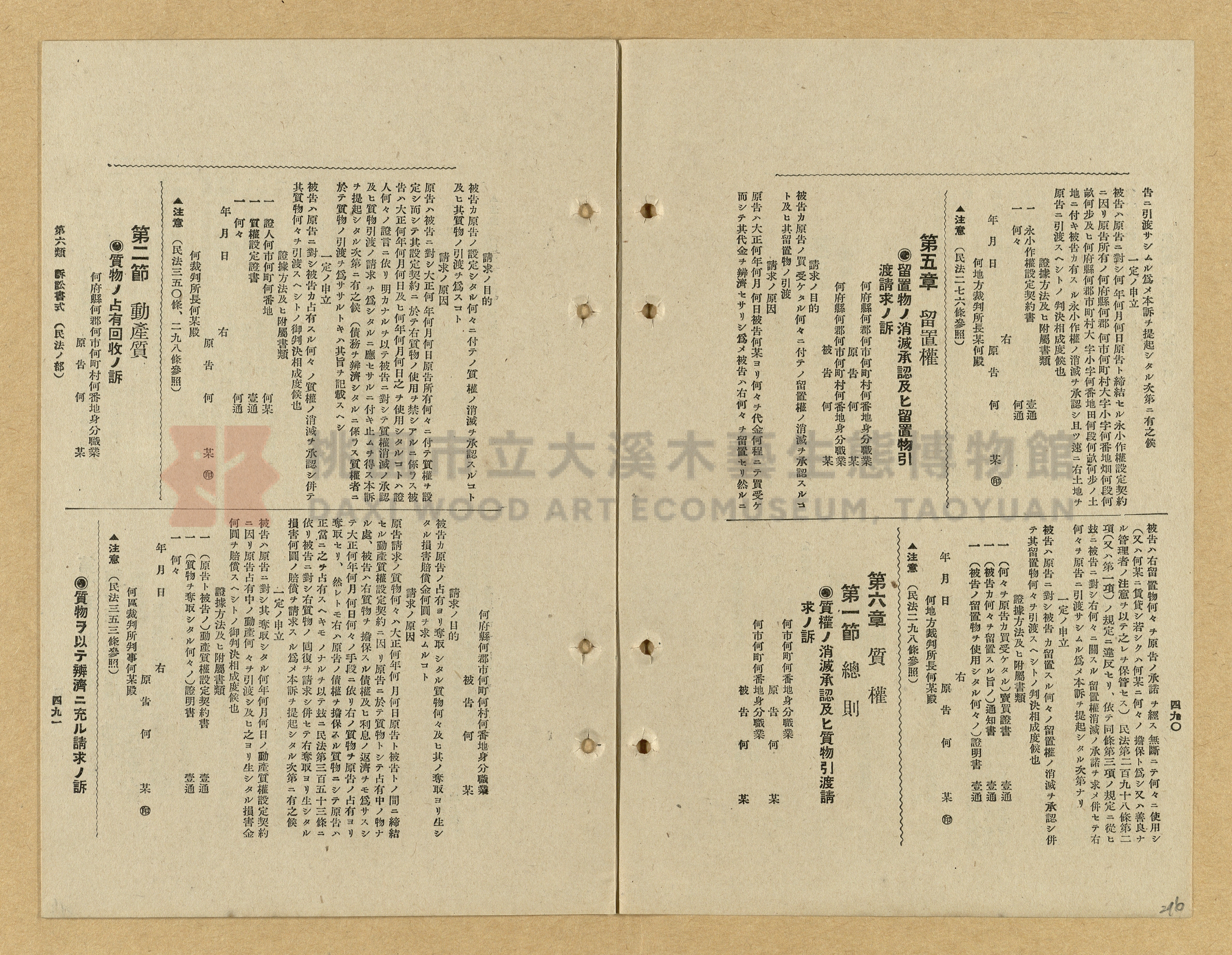 《模範書式大鑑》主題的圖片縮圖第296張