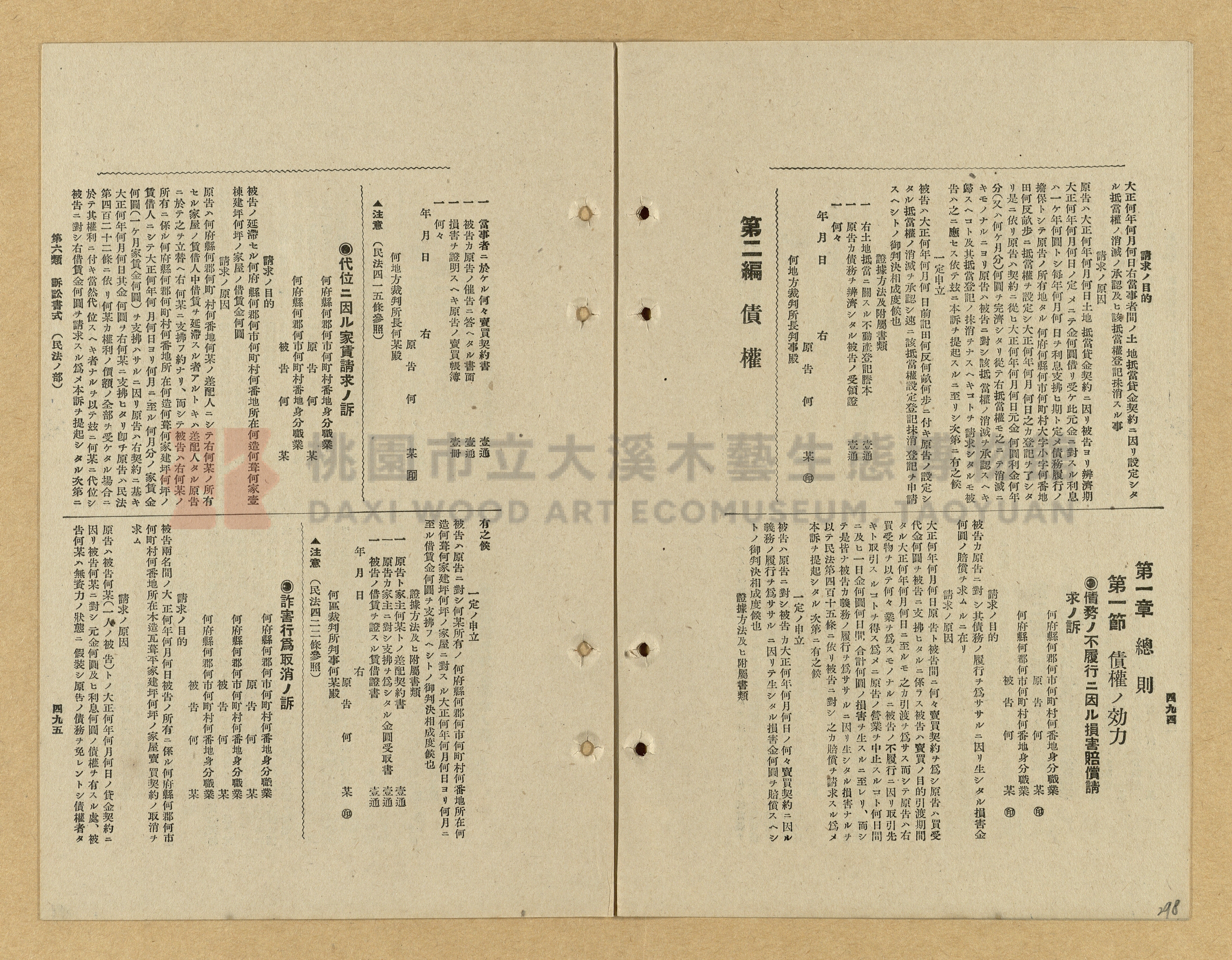 《模範書式大鑑》主題的圖片縮圖第298張