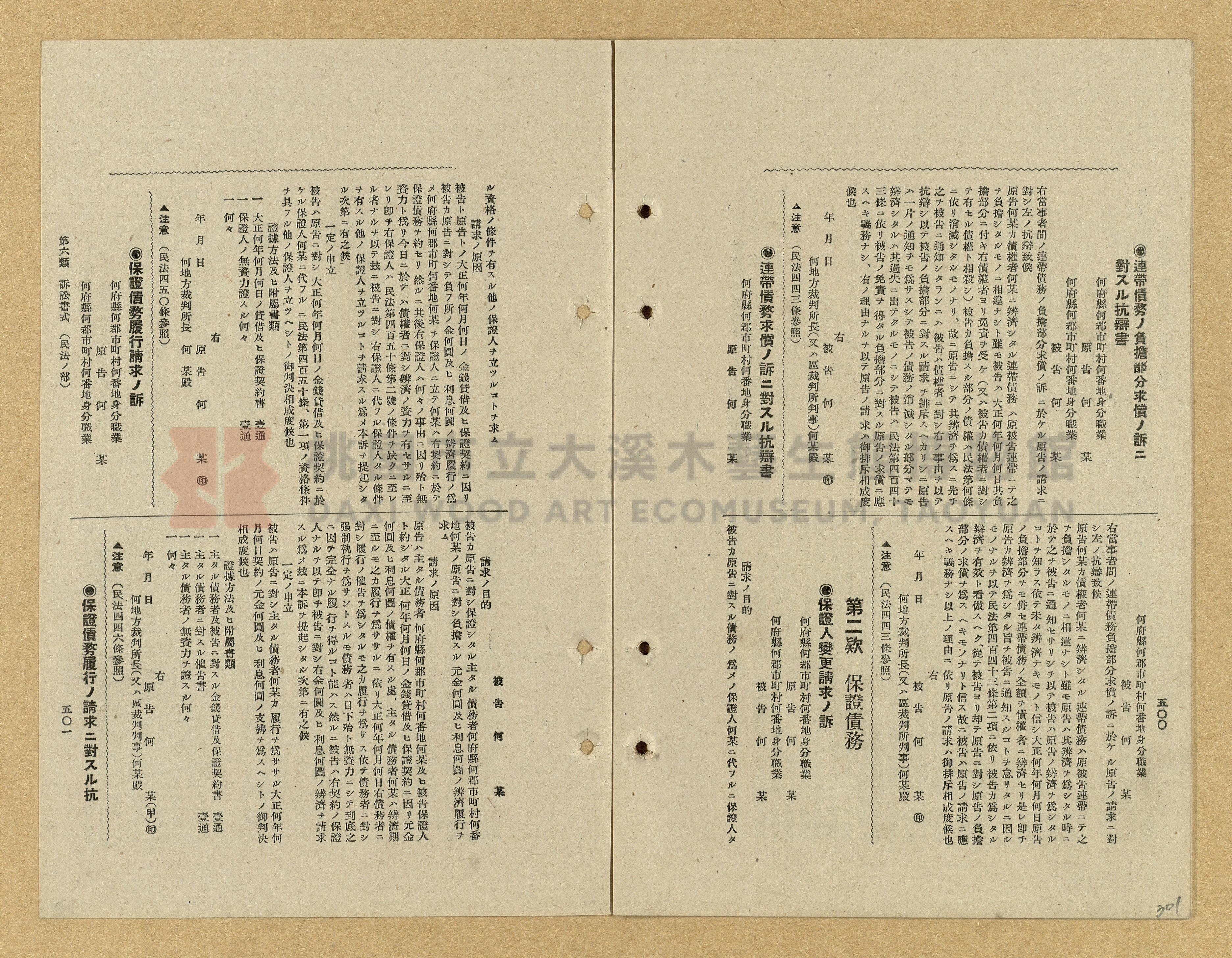 《模範書式大鑑》主題的圖片縮圖第301張