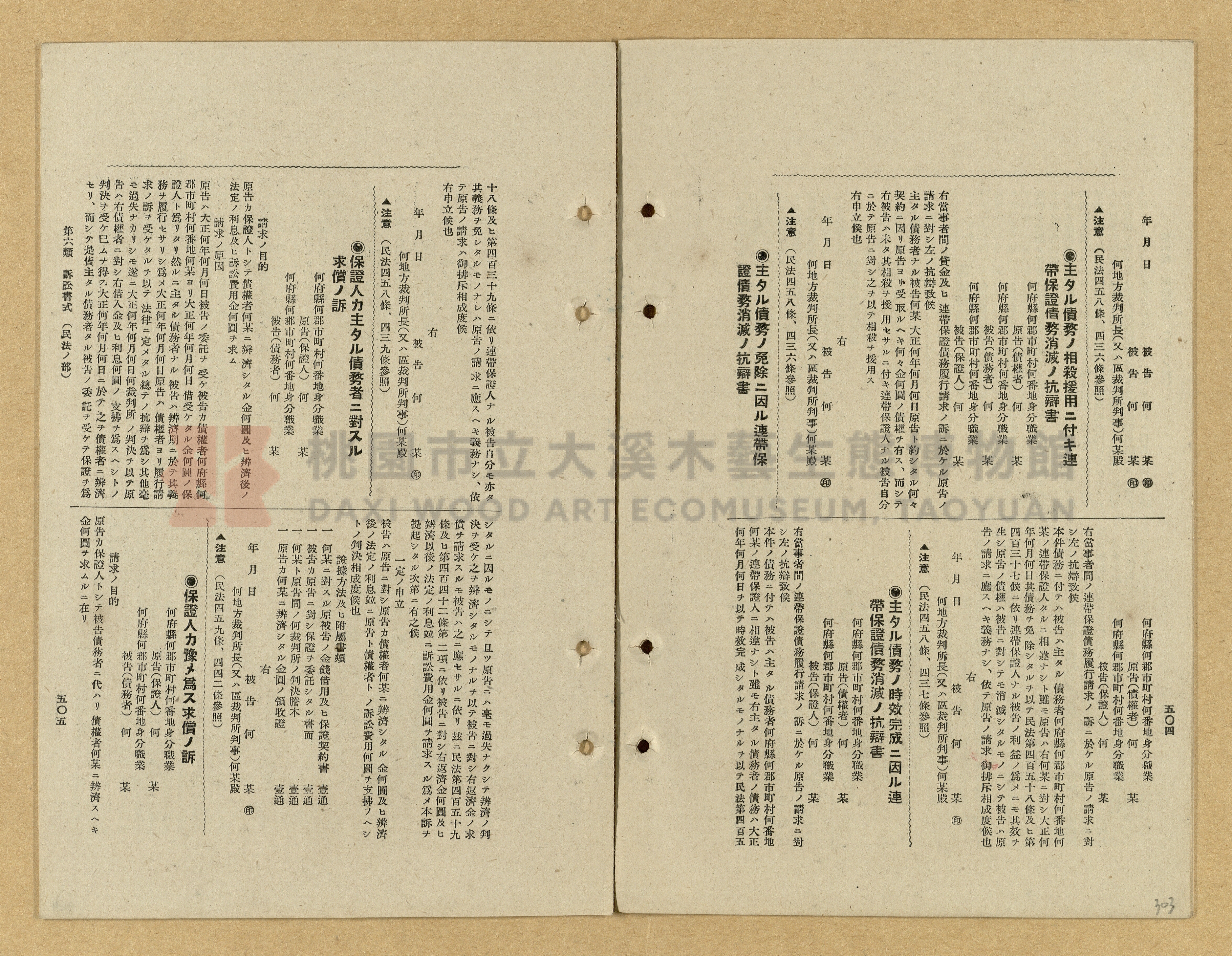 《模範書式大鑑》主題的圖片縮圖第303張