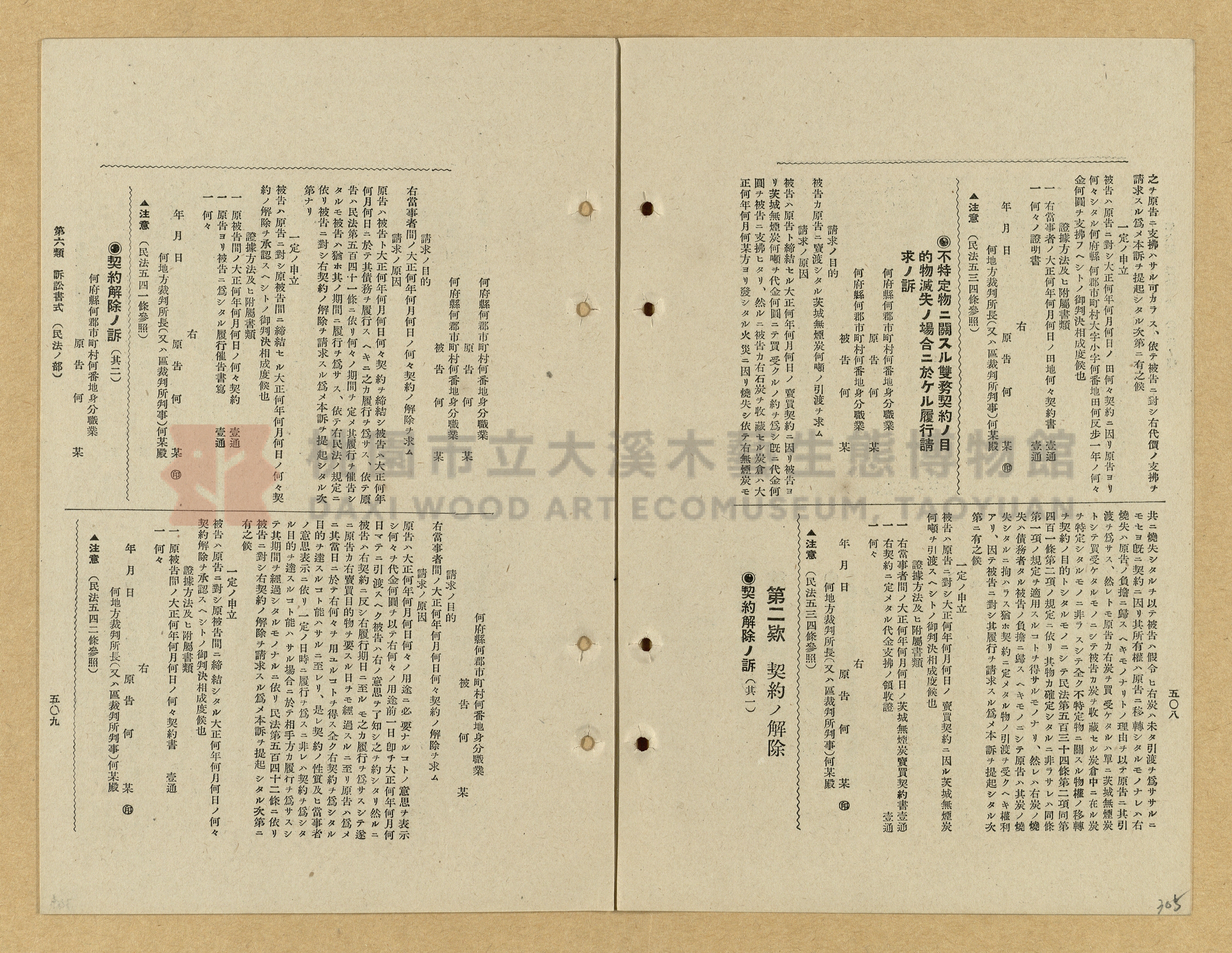 《模範書式大鑑》主題的圖片縮圖第305張