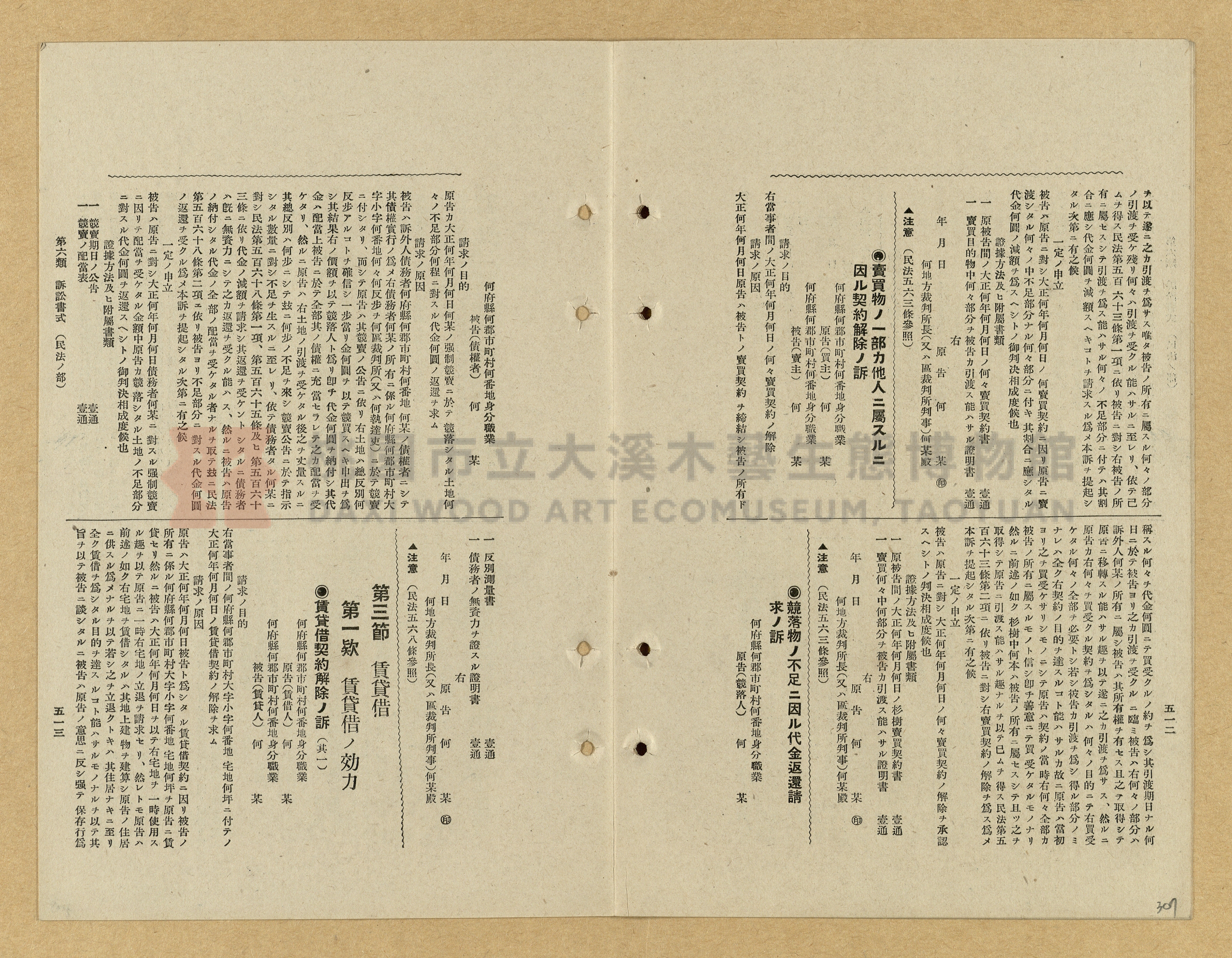 《模範書式大鑑》主題的圖片縮圖第307張