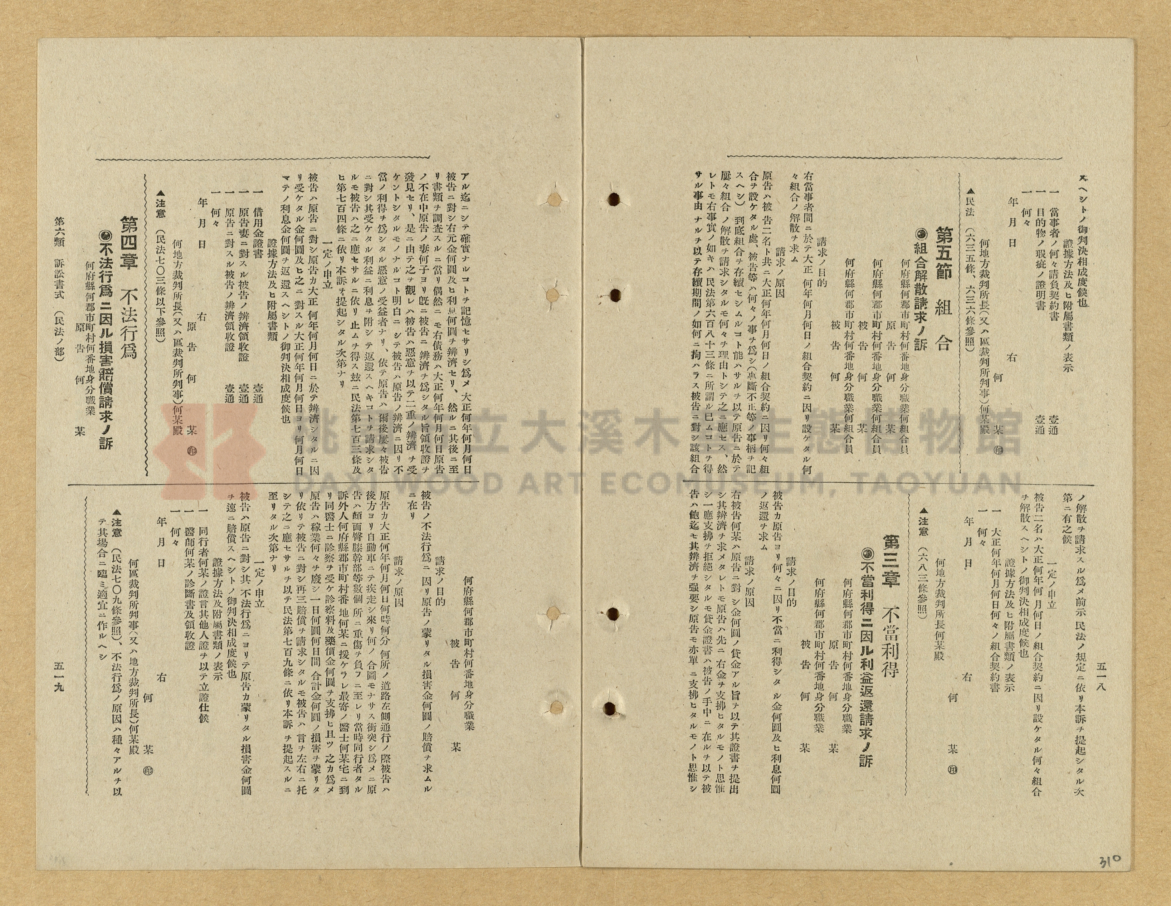 《模範書式大鑑》主題的圖片縮圖第310張