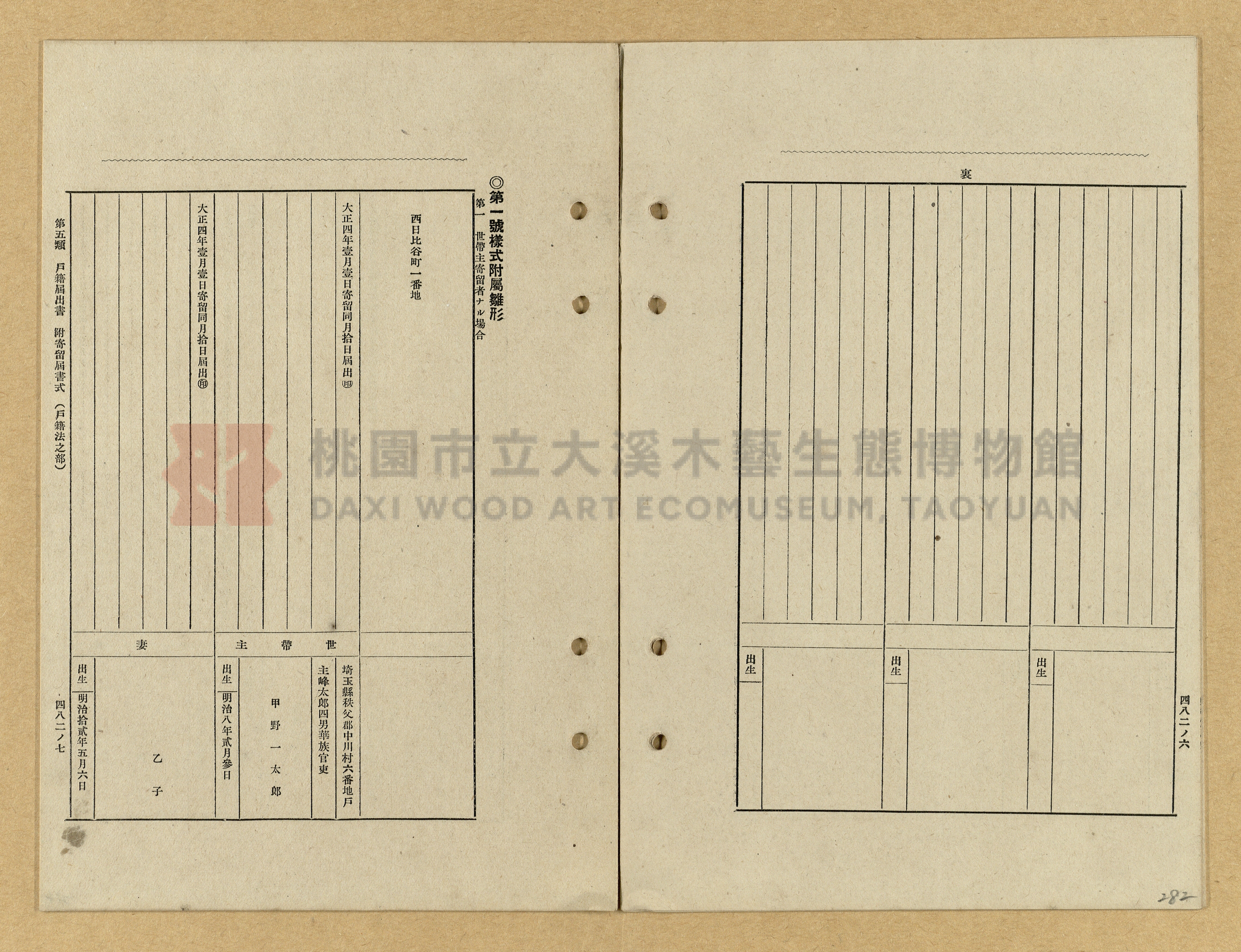 《模範書式大鑑》主題的圖片縮圖第282張