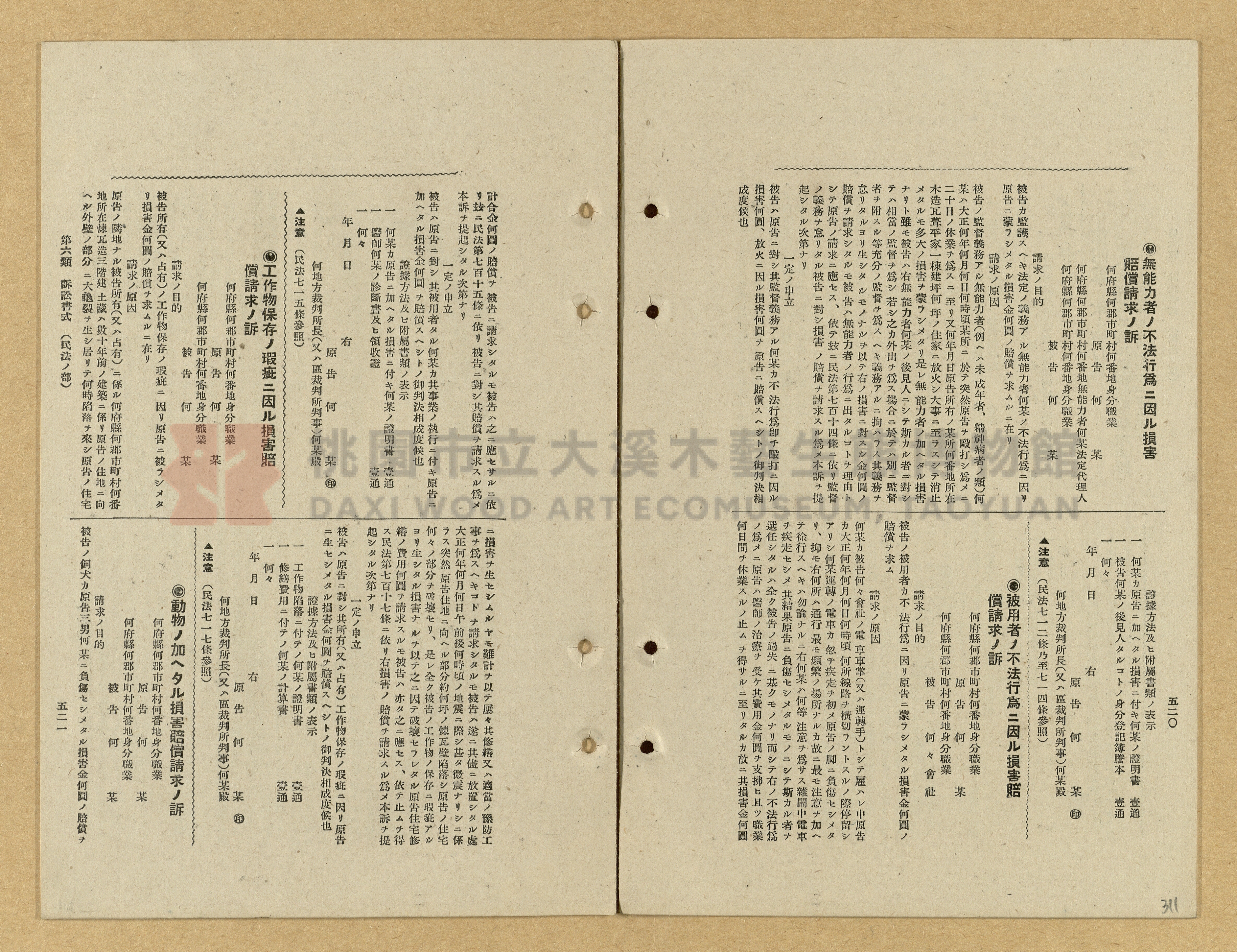 《模範書式大鑑》主題的圖片縮圖第311張
