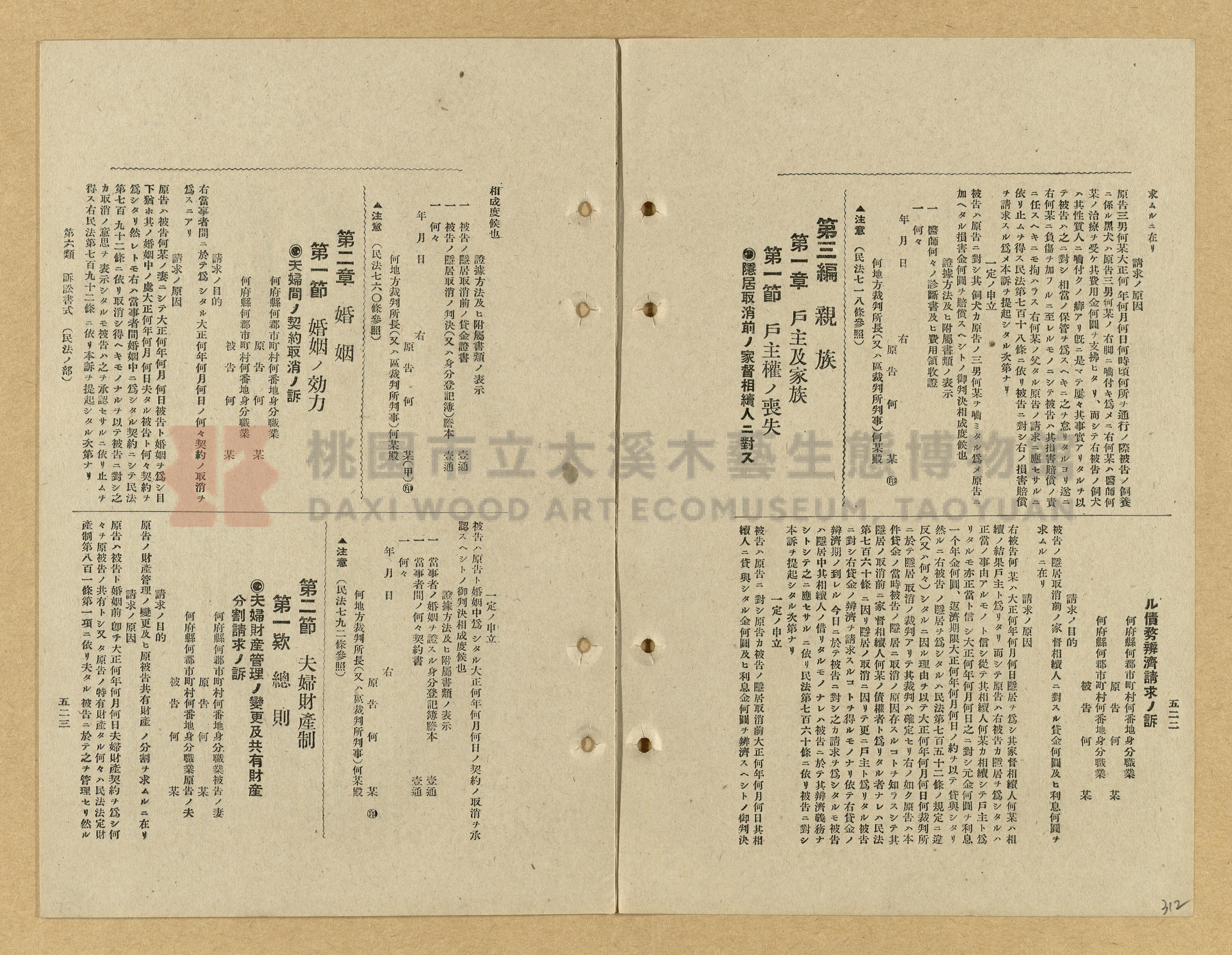 《模範書式大鑑》主題的圖片縮圖第312張
