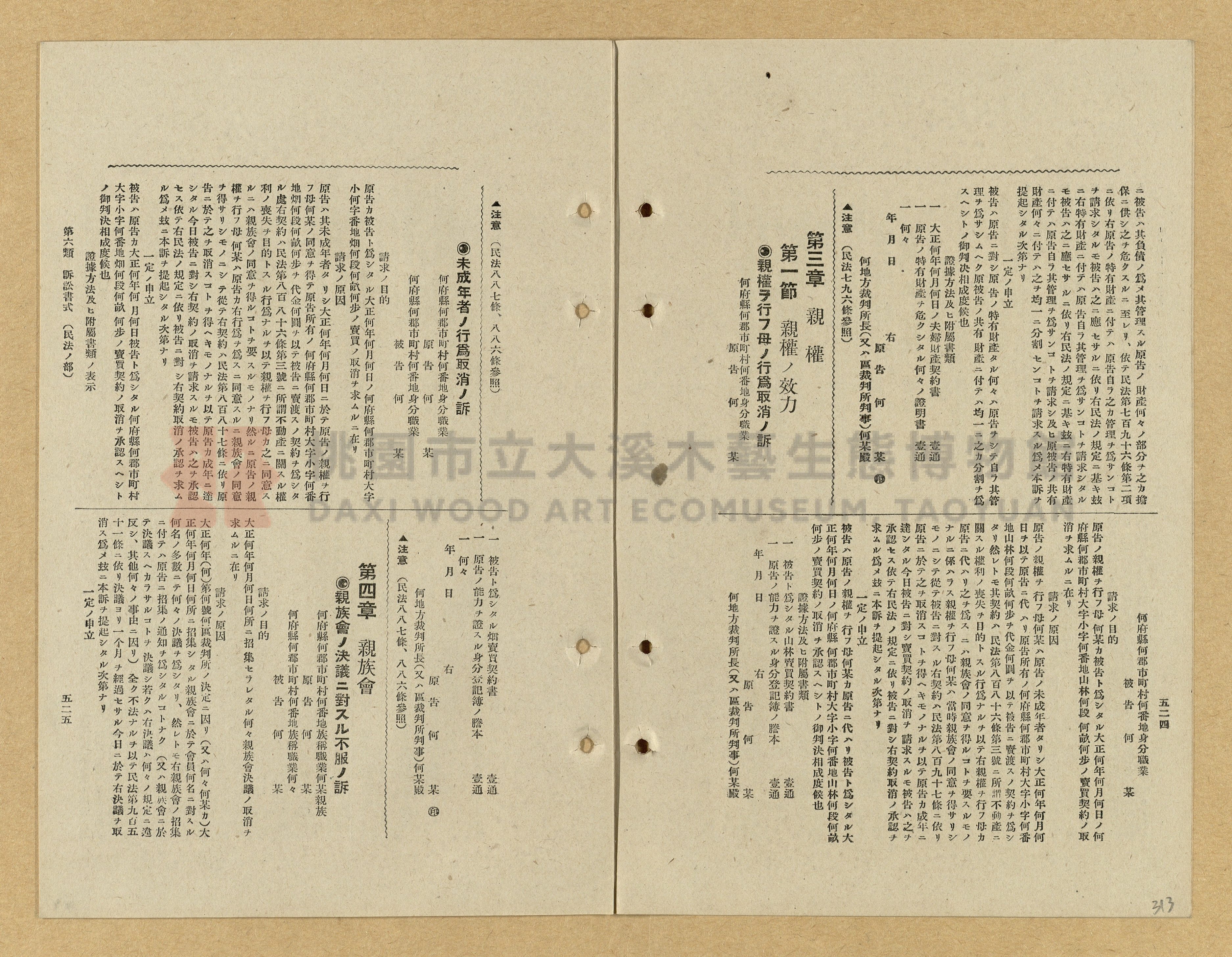 《模範書式大鑑》主題的圖片縮圖第313張
