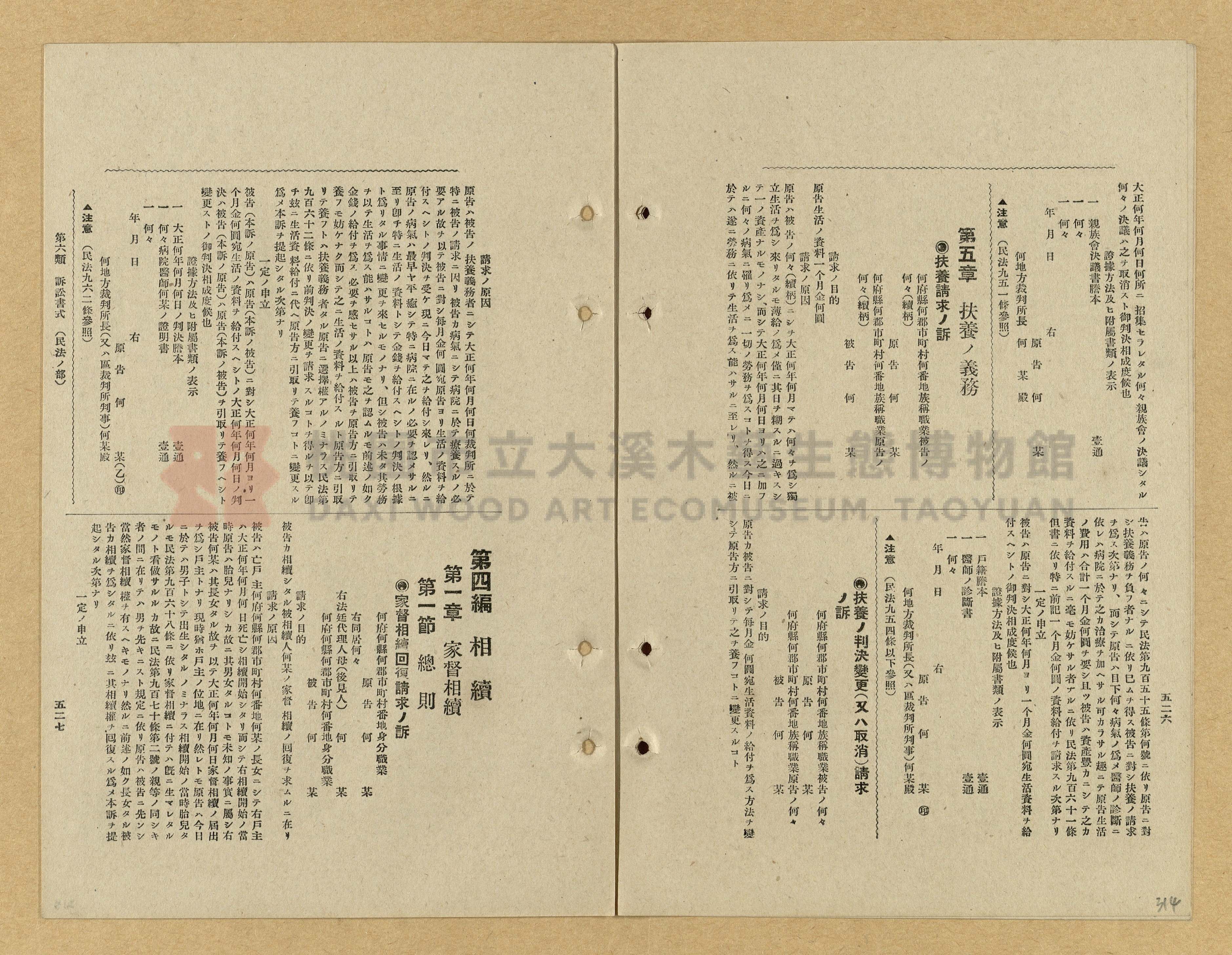 《模範書式大鑑》主題的圖片縮圖第314張
