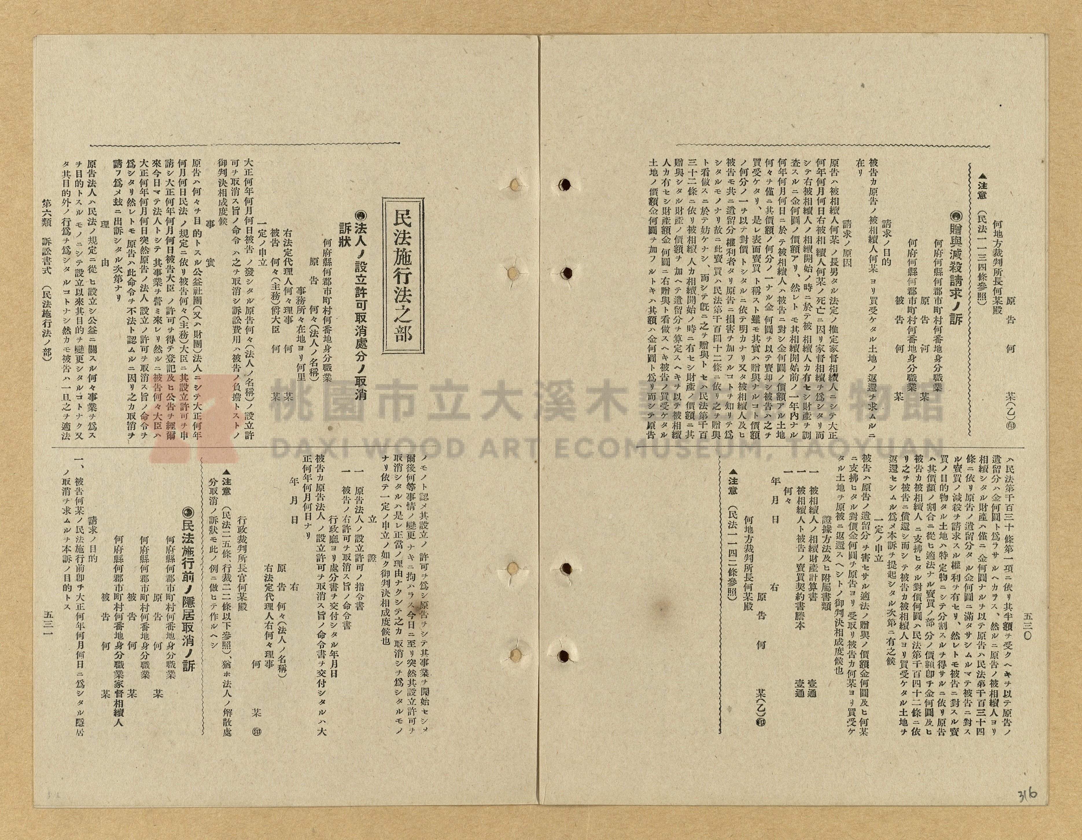 《模範書式大鑑》主題的圖片縮圖第316張