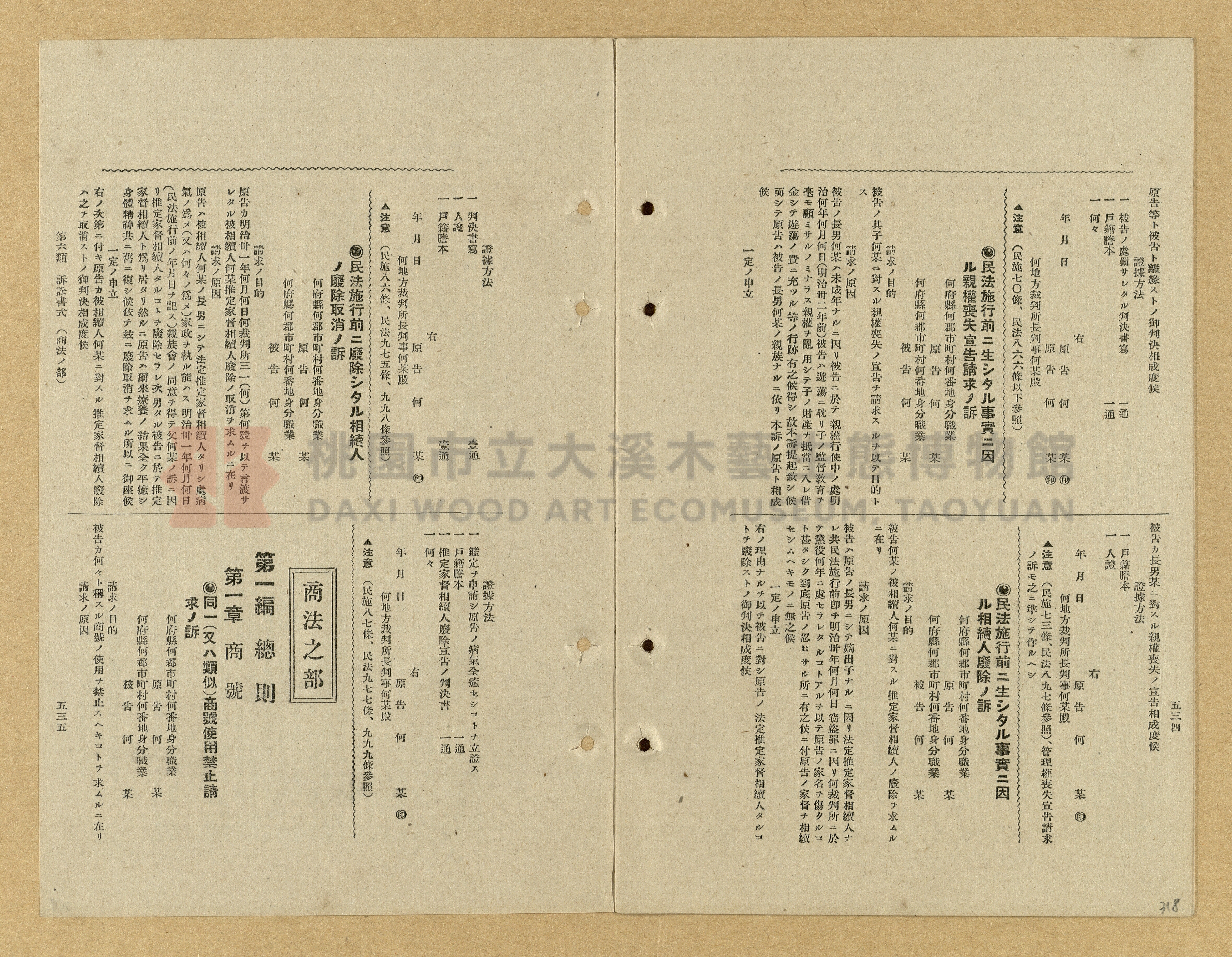 《模範書式大鑑》主題的圖片縮圖第318張