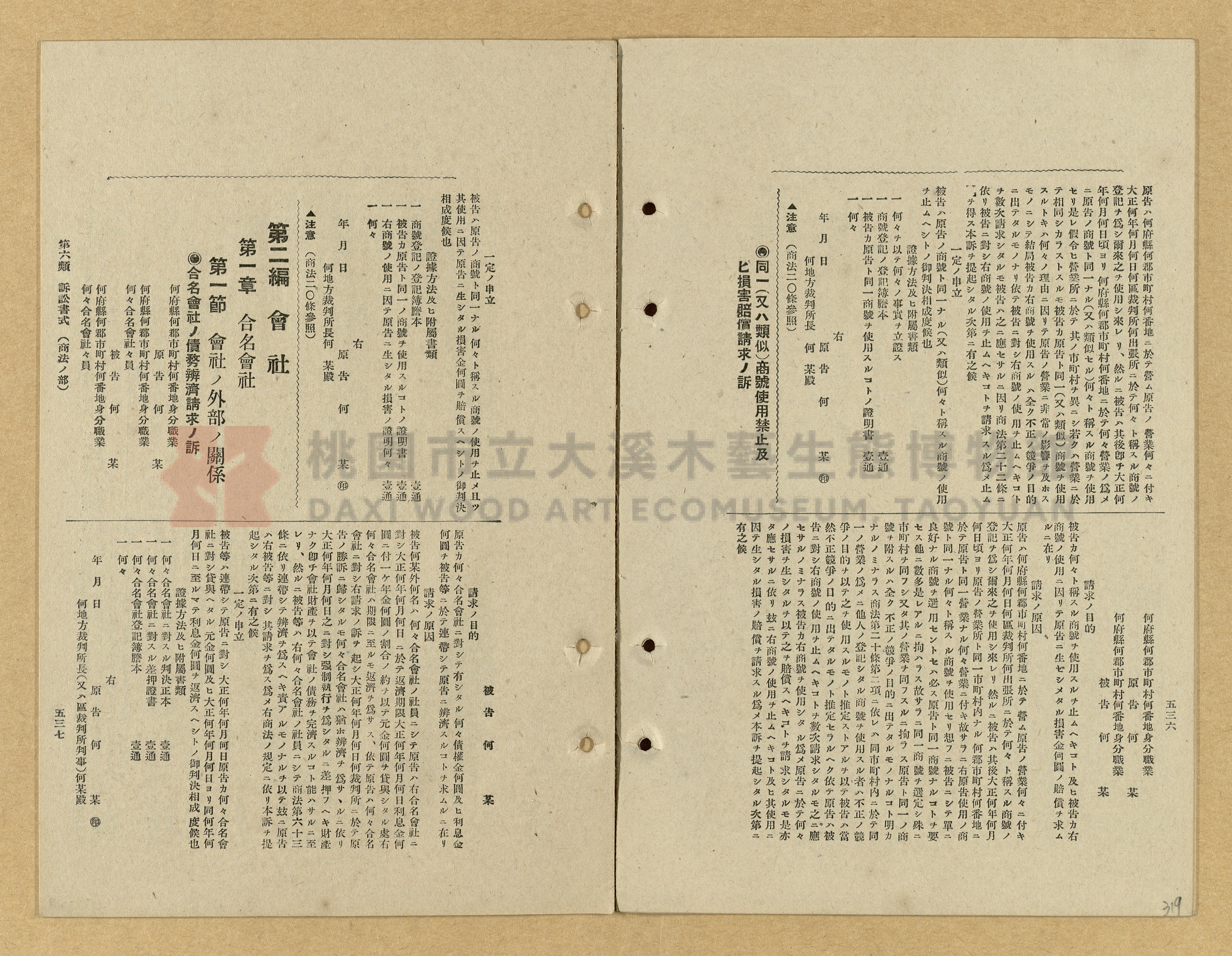 《模範書式大鑑》主題的圖片縮圖第319張