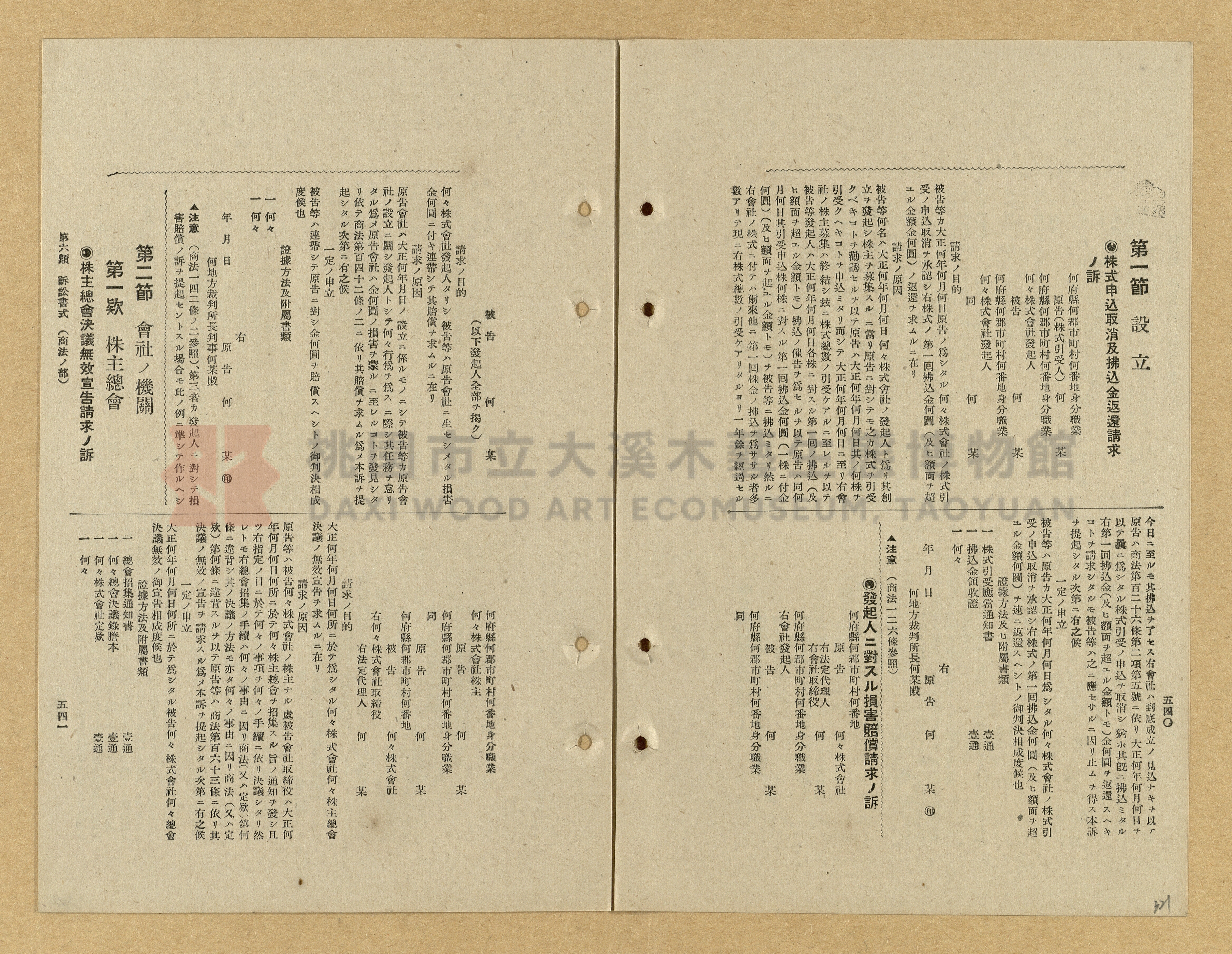 《模範書式大鑑》主題的圖片縮圖第321張