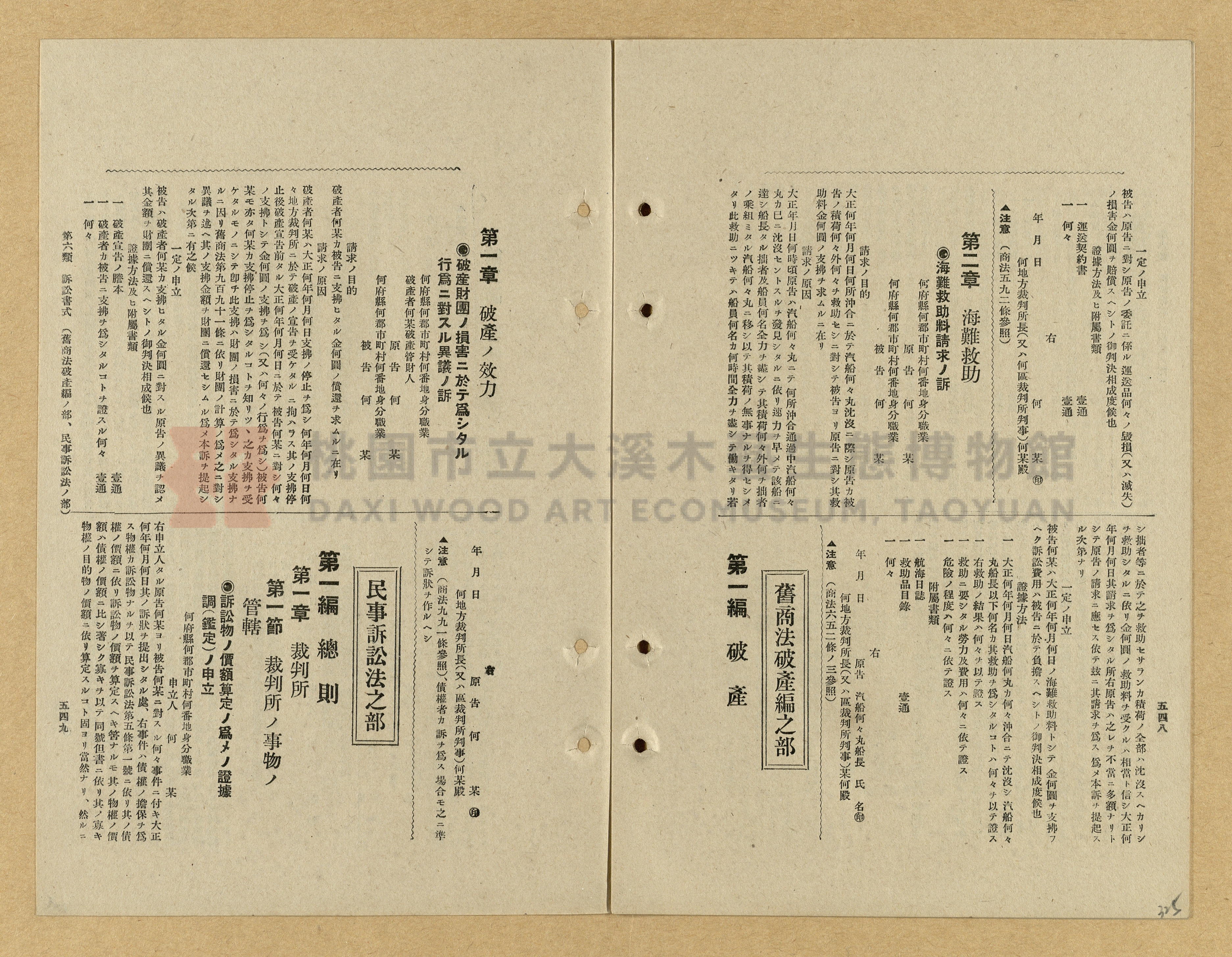《模範書式大鑑》主題的圖片縮圖第325張