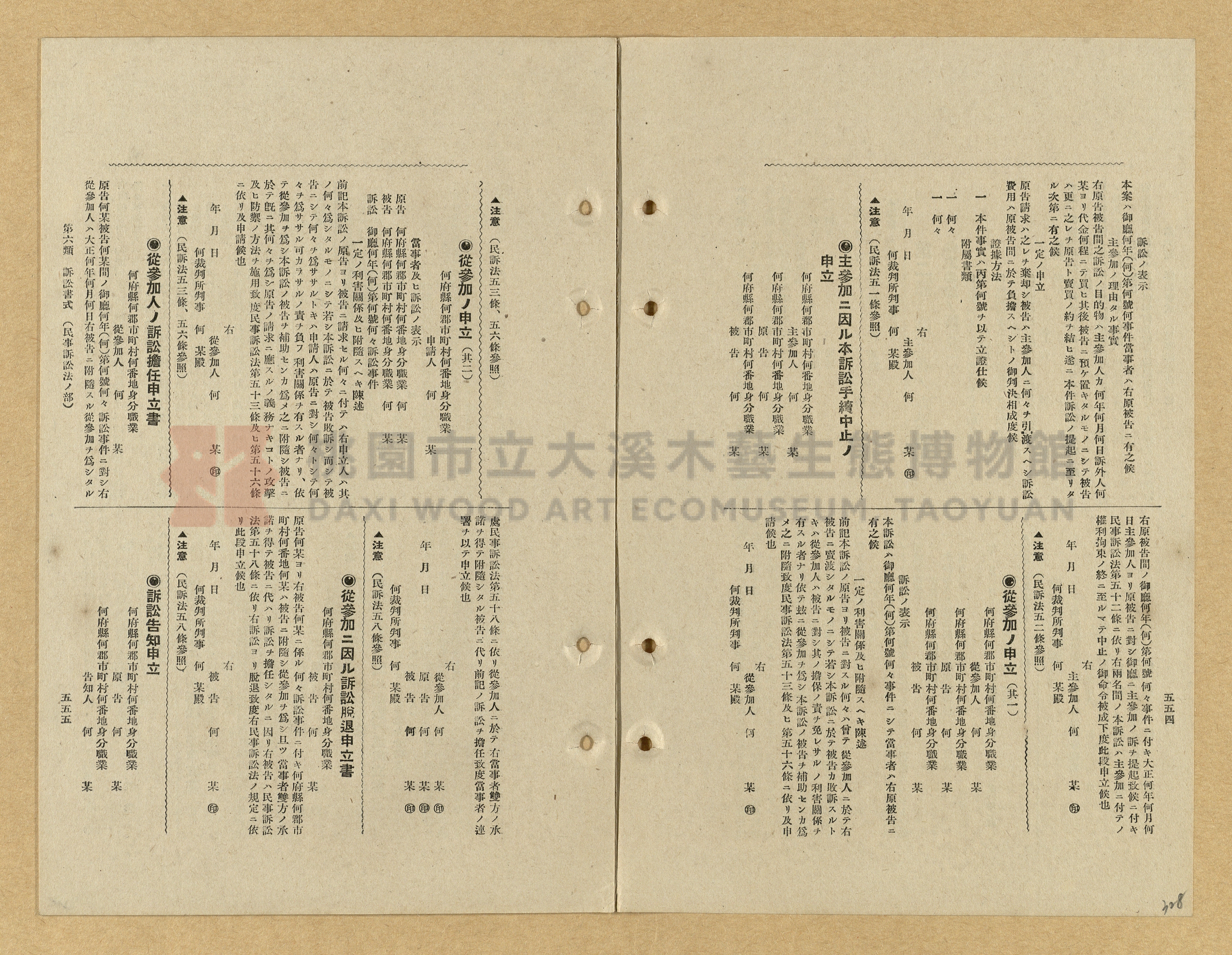 《模範書式大鑑》主題的圖片縮圖第328張