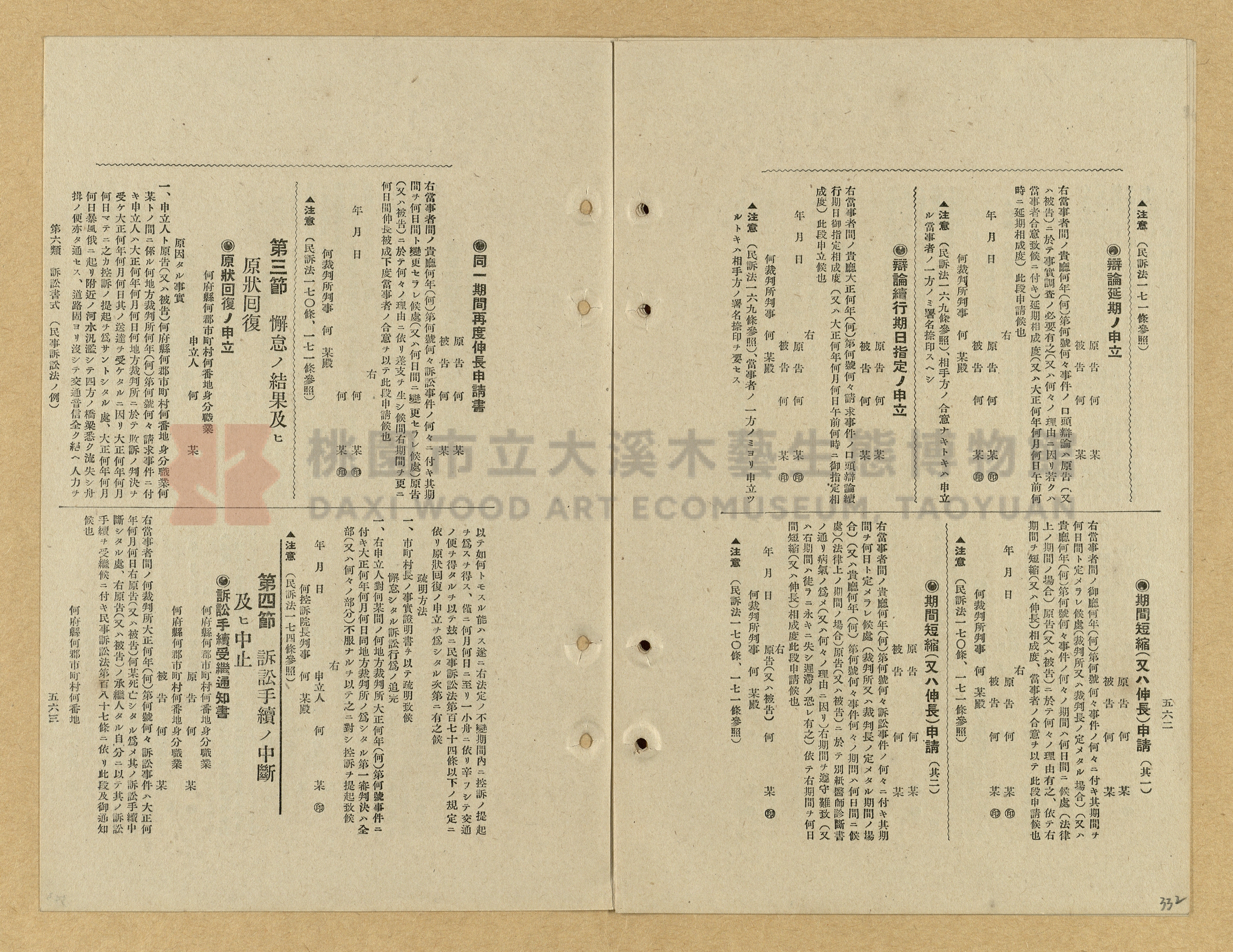 《模範書式大鑑》主題的圖片縮圖第332張
