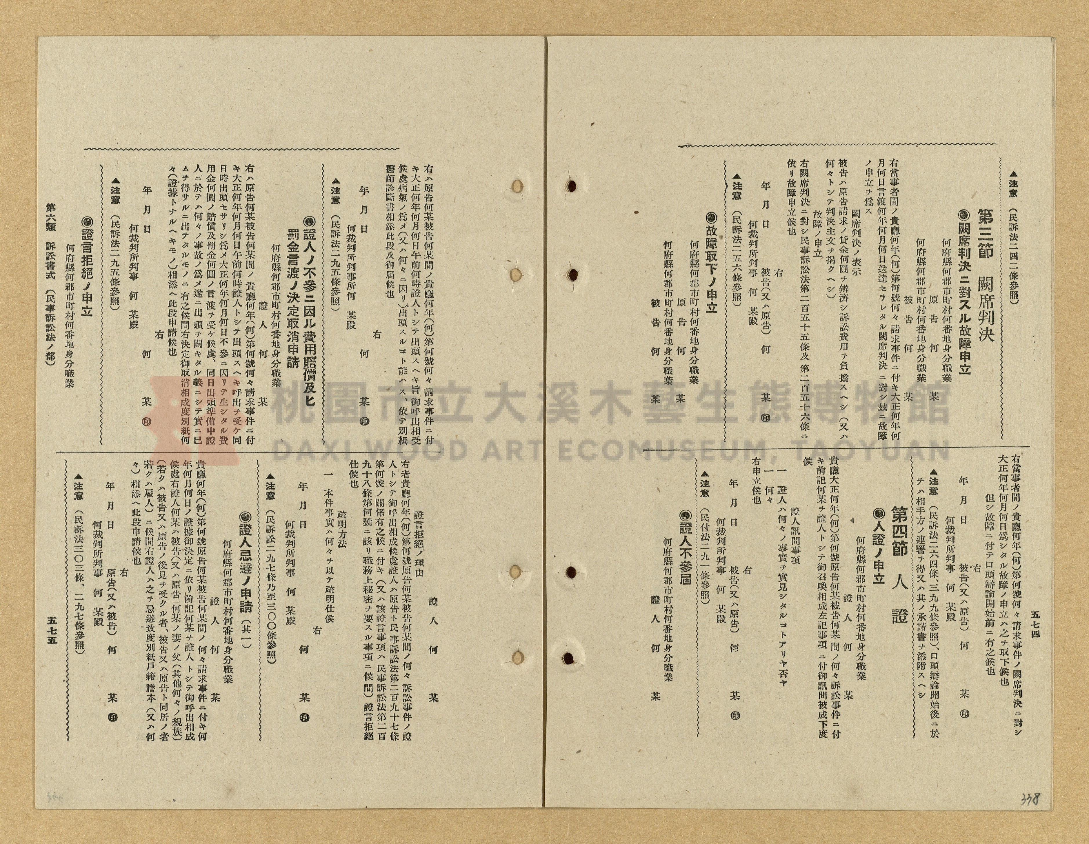 《模範書式大鑑》主題的圖片縮圖第338張