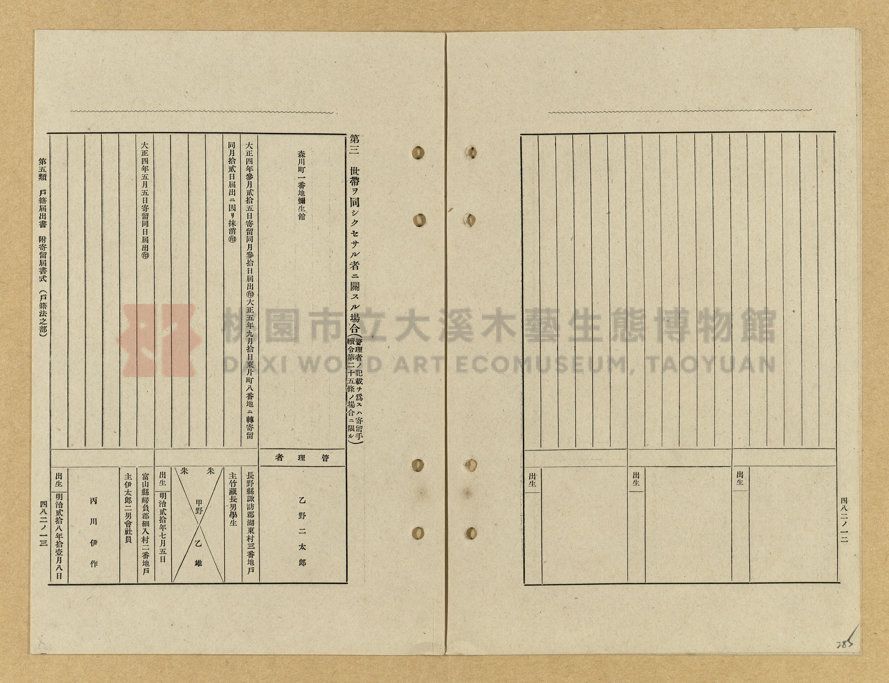 《模範書式大鑑》主題的圖片縮圖第285張