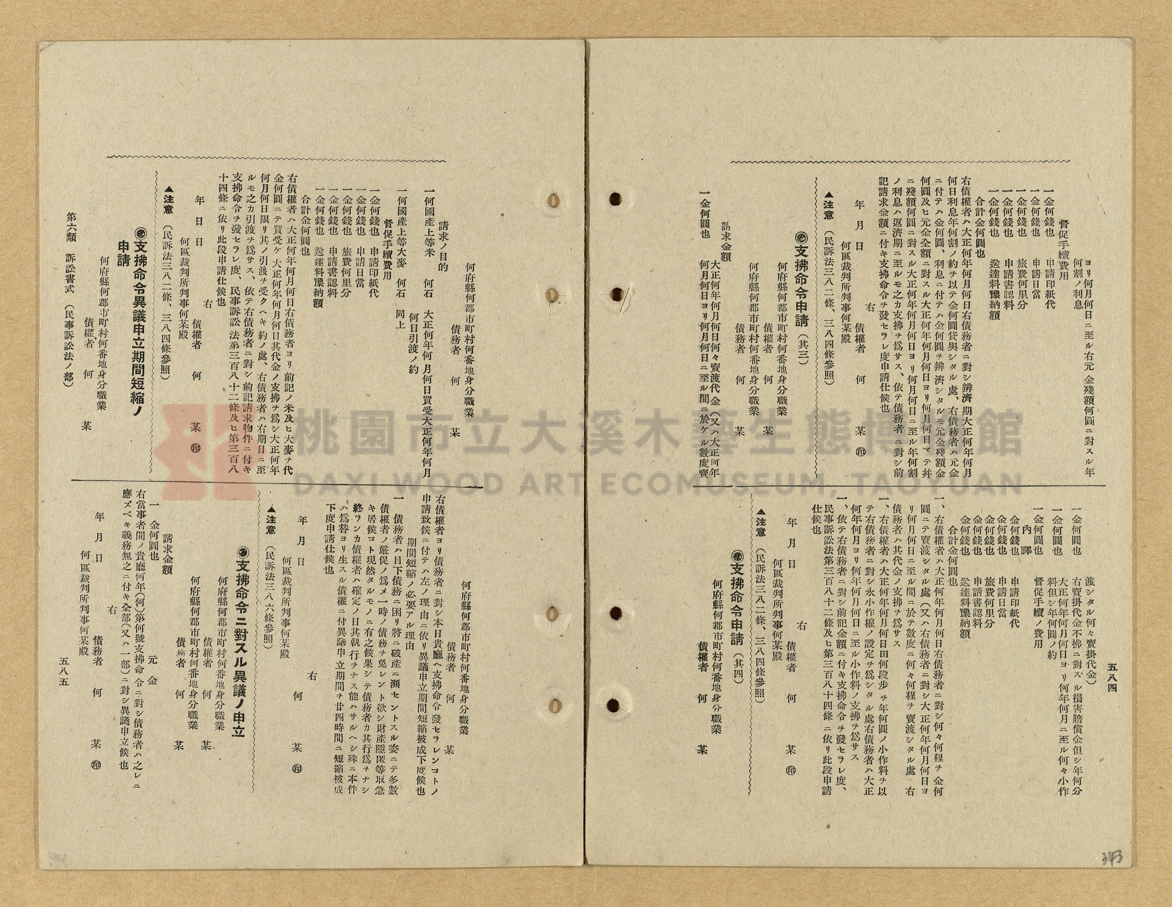 《模範書式大鑑》主題的圖片縮圖第343張