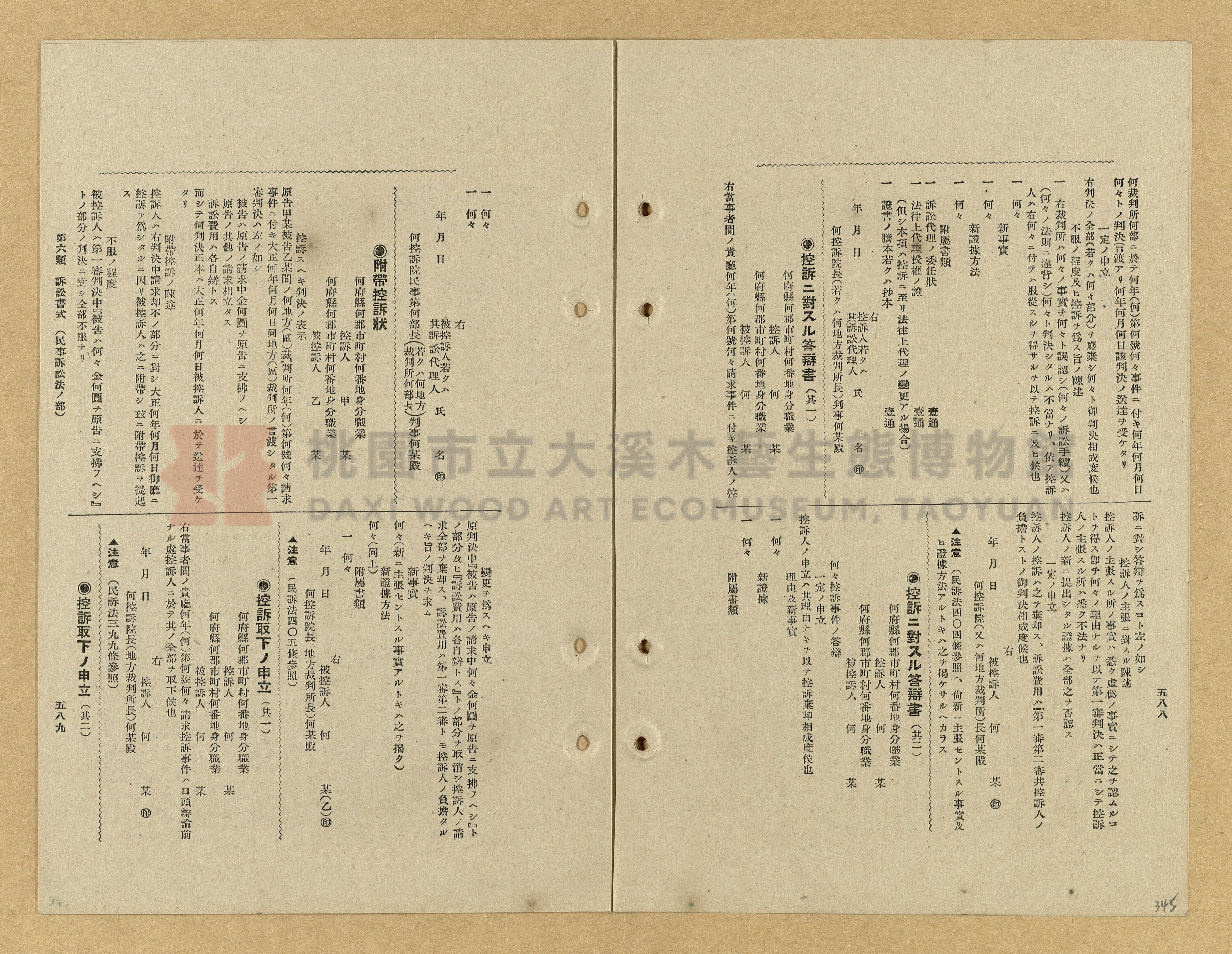 《模範書式大鑑》主題的圖片縮圖第345張