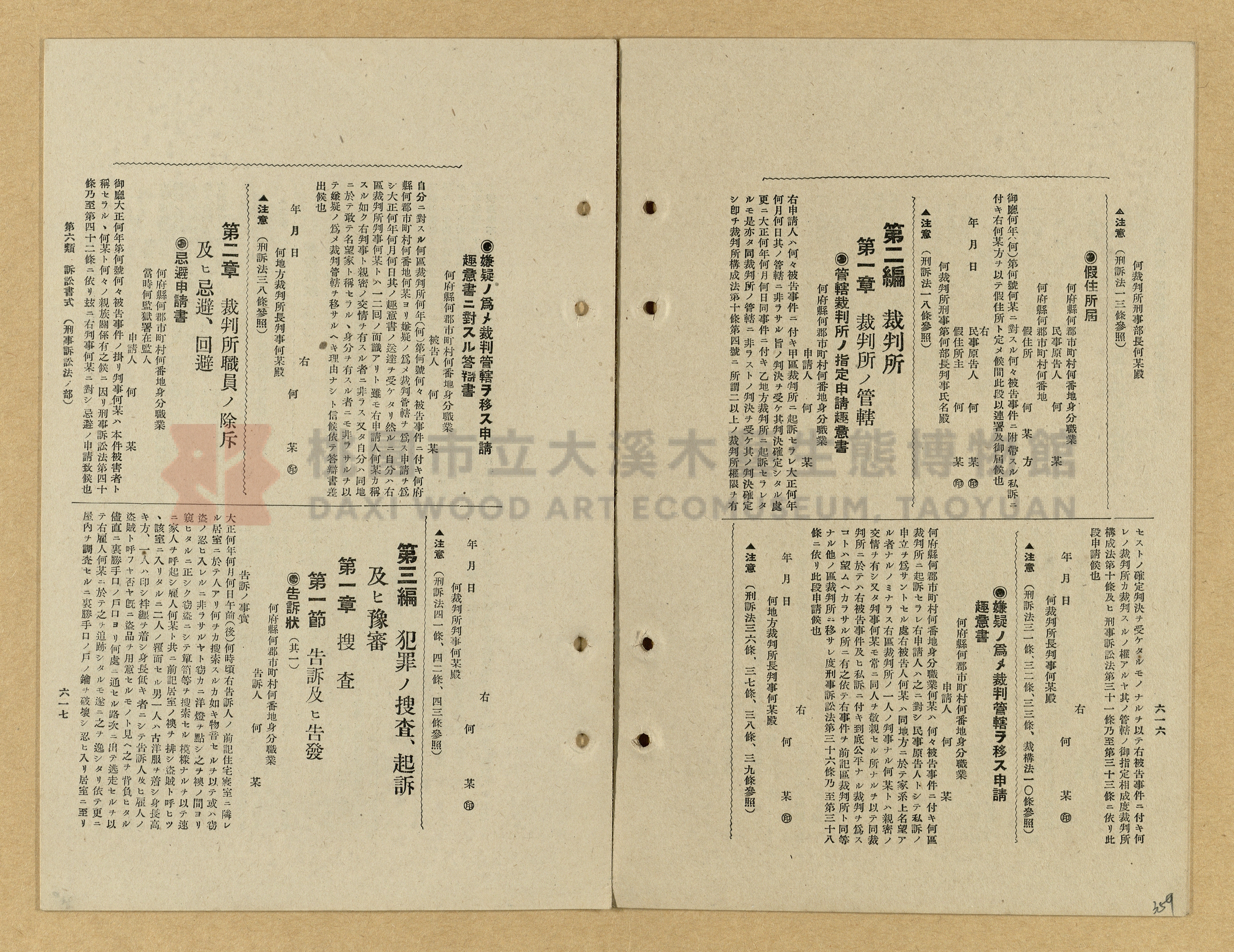 《模範書式大鑑》主題的圖片縮圖第359張