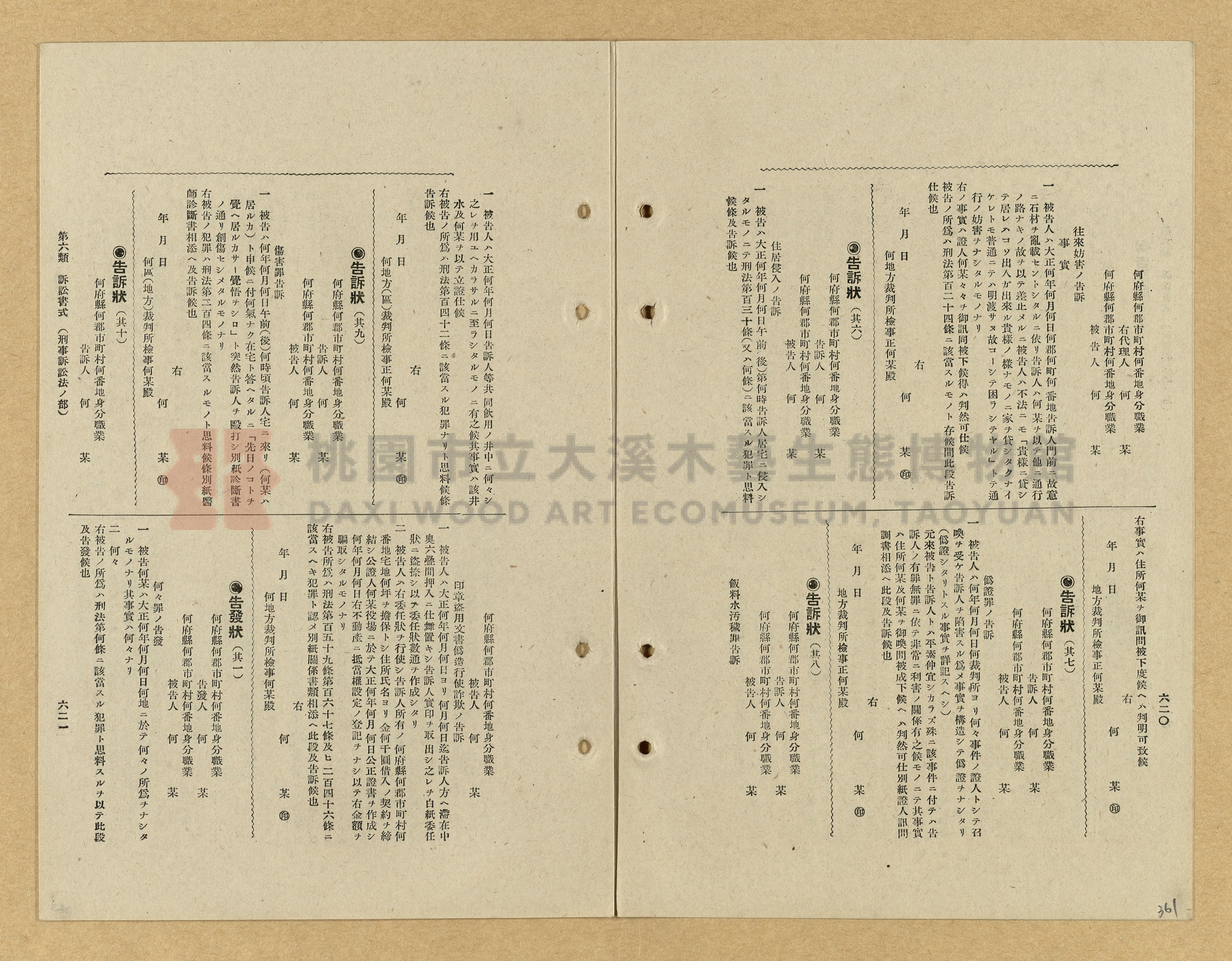 《模範書式大鑑》主題的圖片縮圖第361張