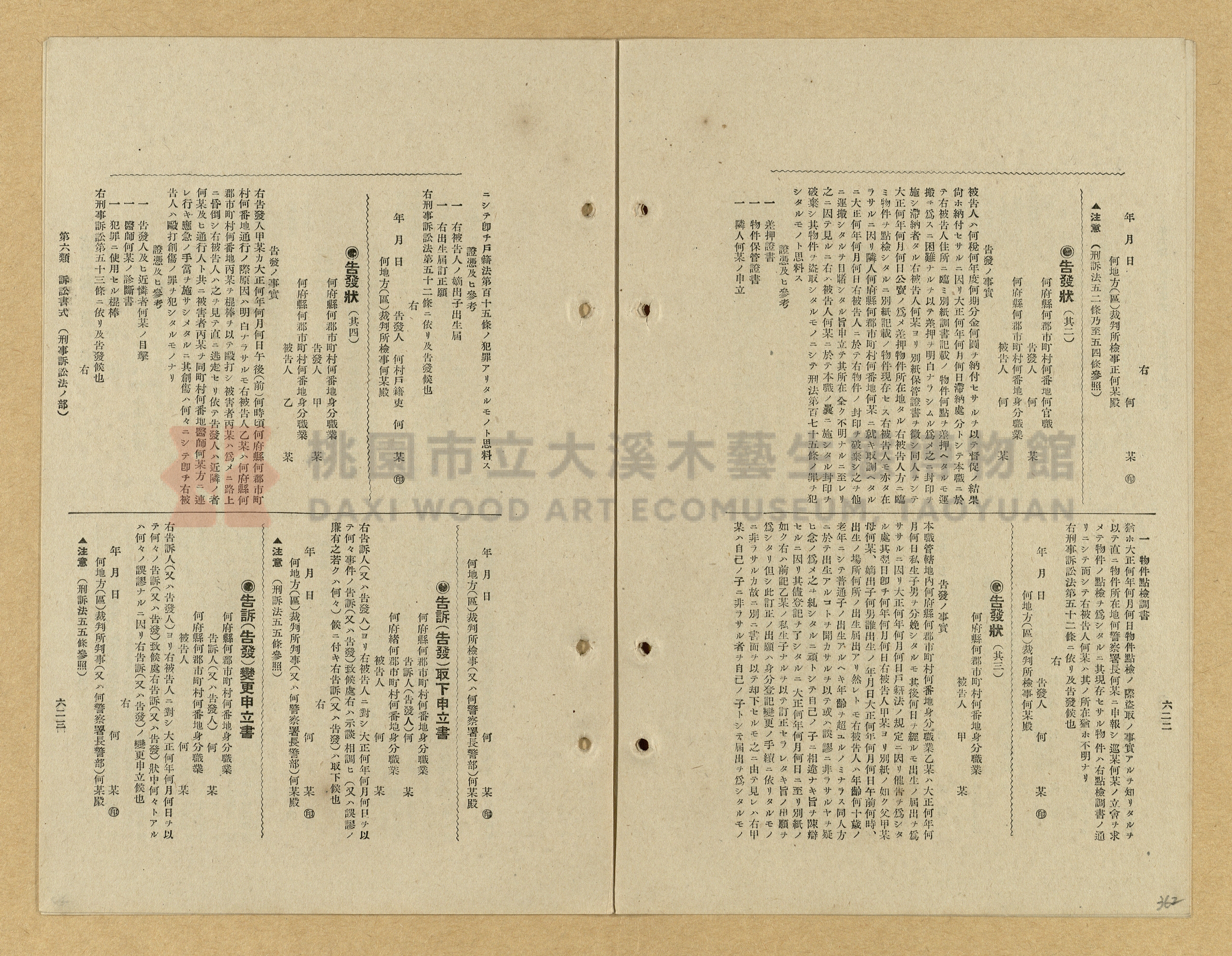 《模範書式大鑑》主題的圖片縮圖第362張