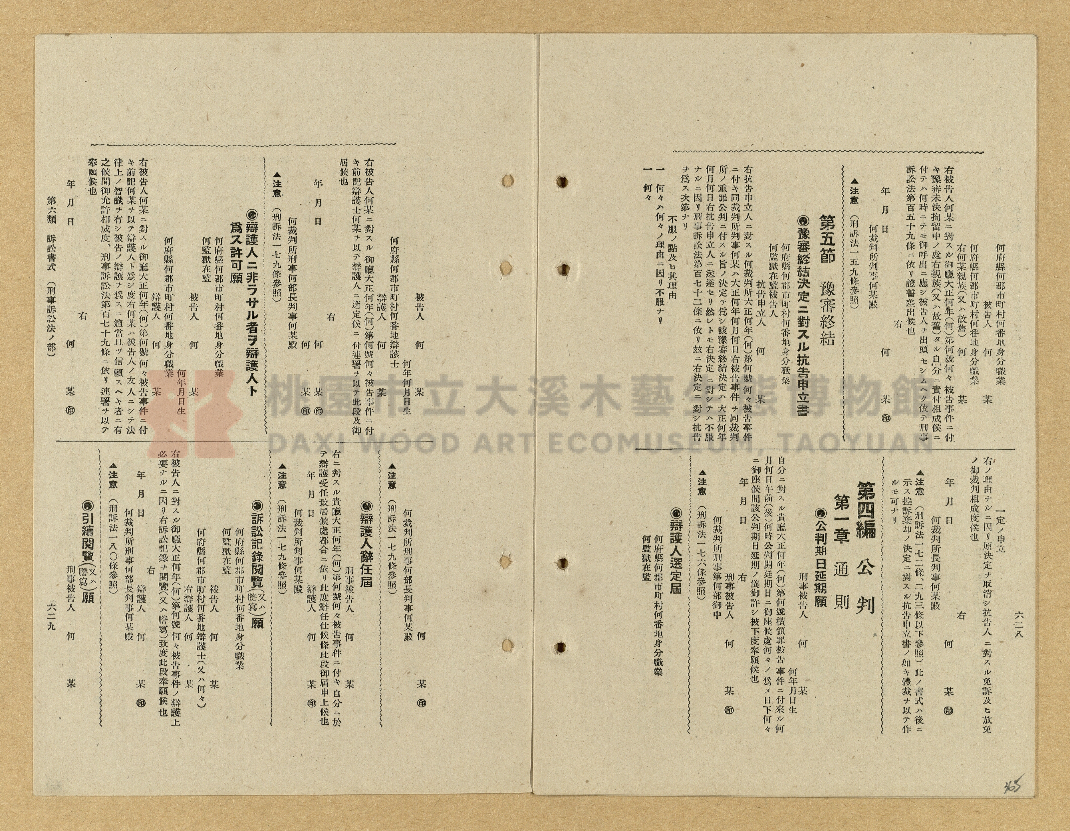 《模範書式大鑑》主題的圖片縮圖第365張