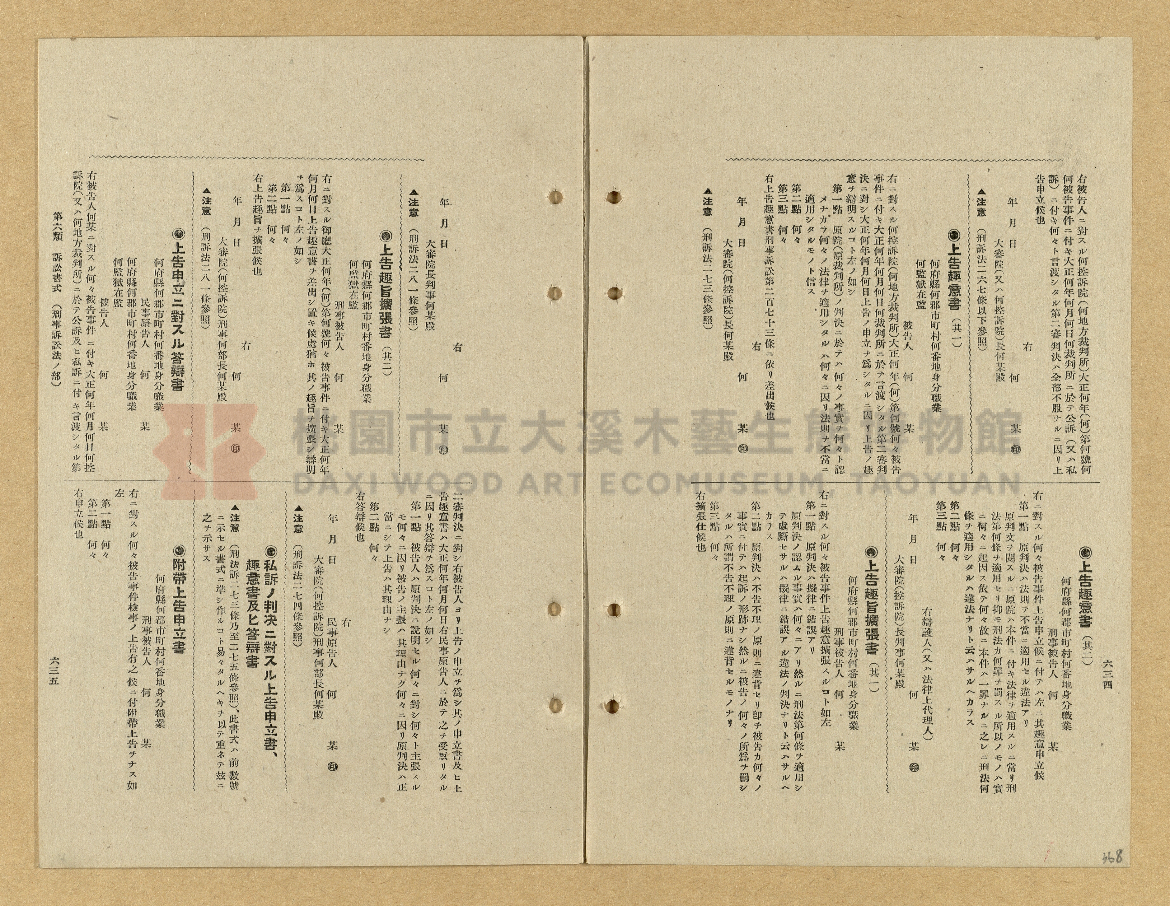《模範書式大鑑》主題的圖片縮圖第368張