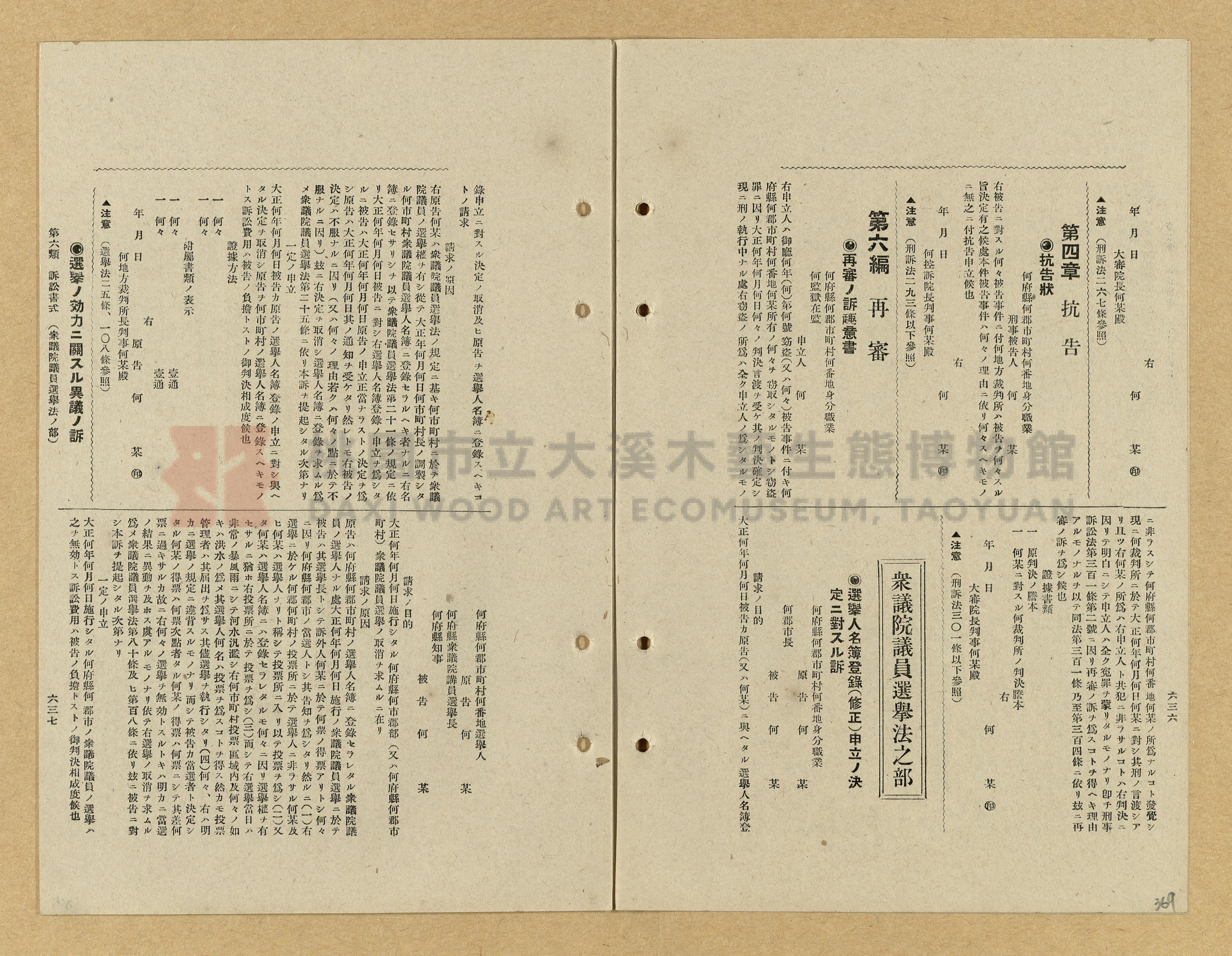 《模範書式大鑑》主題的圖片縮圖第369張